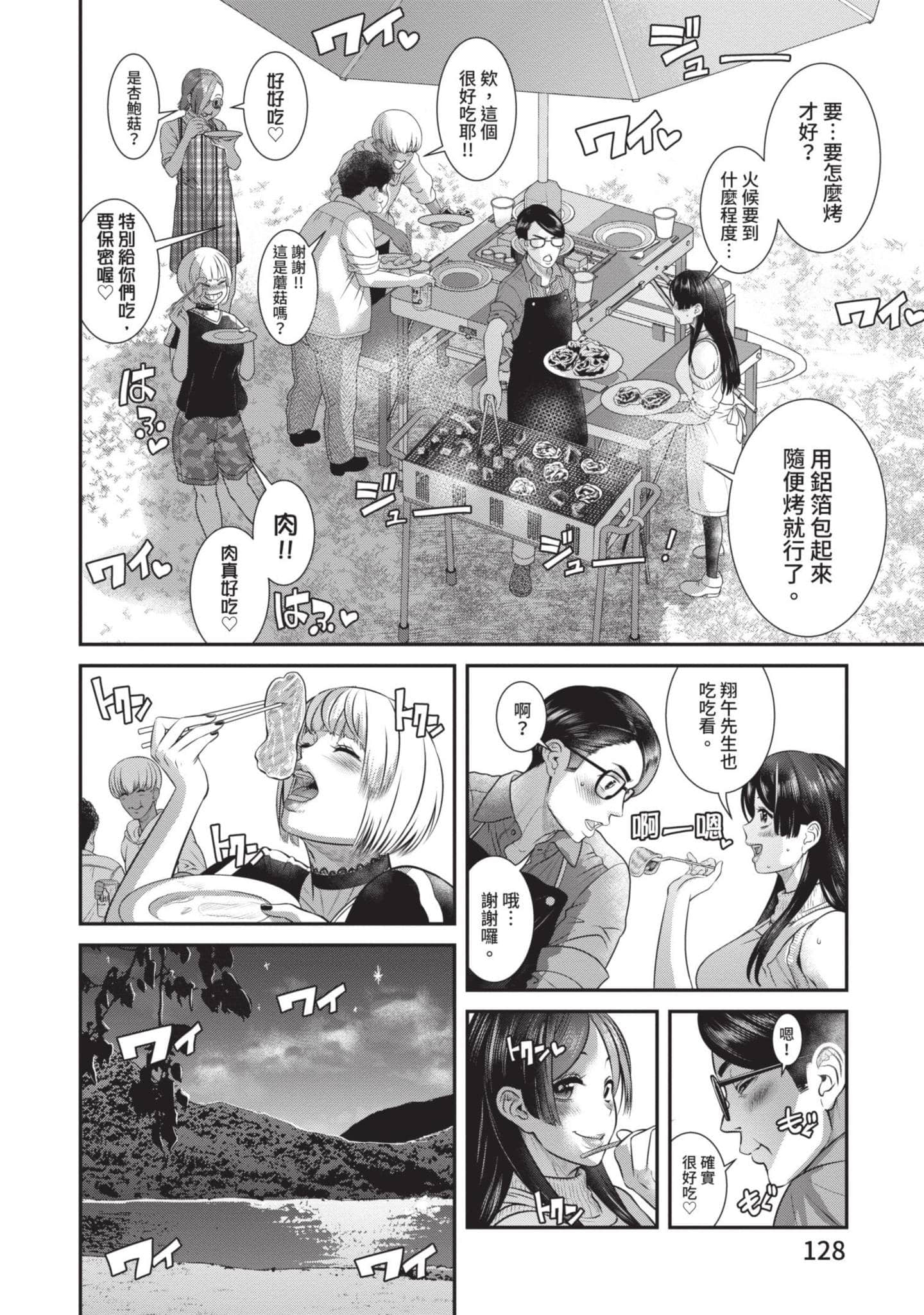 Page 129