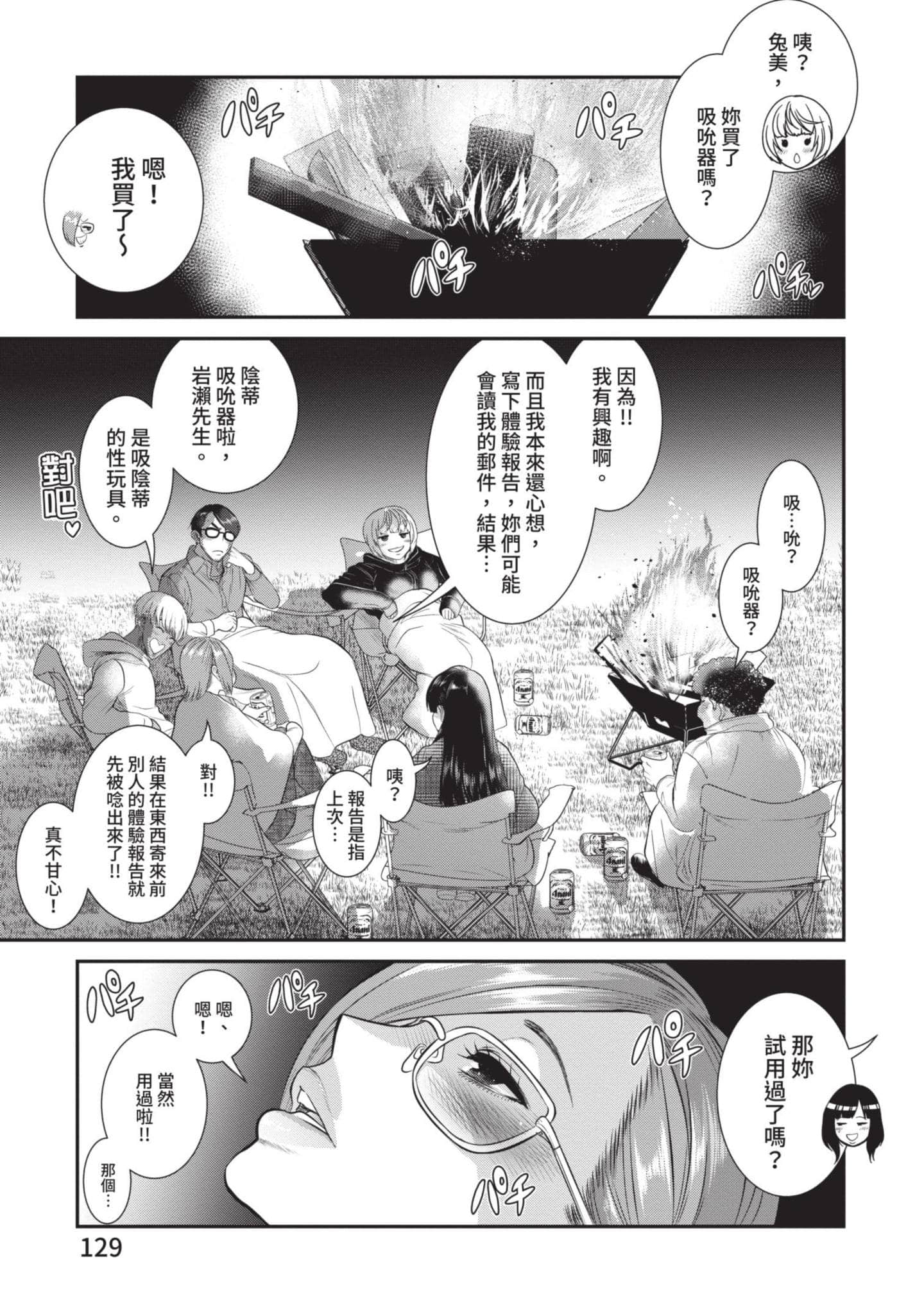 Page 130