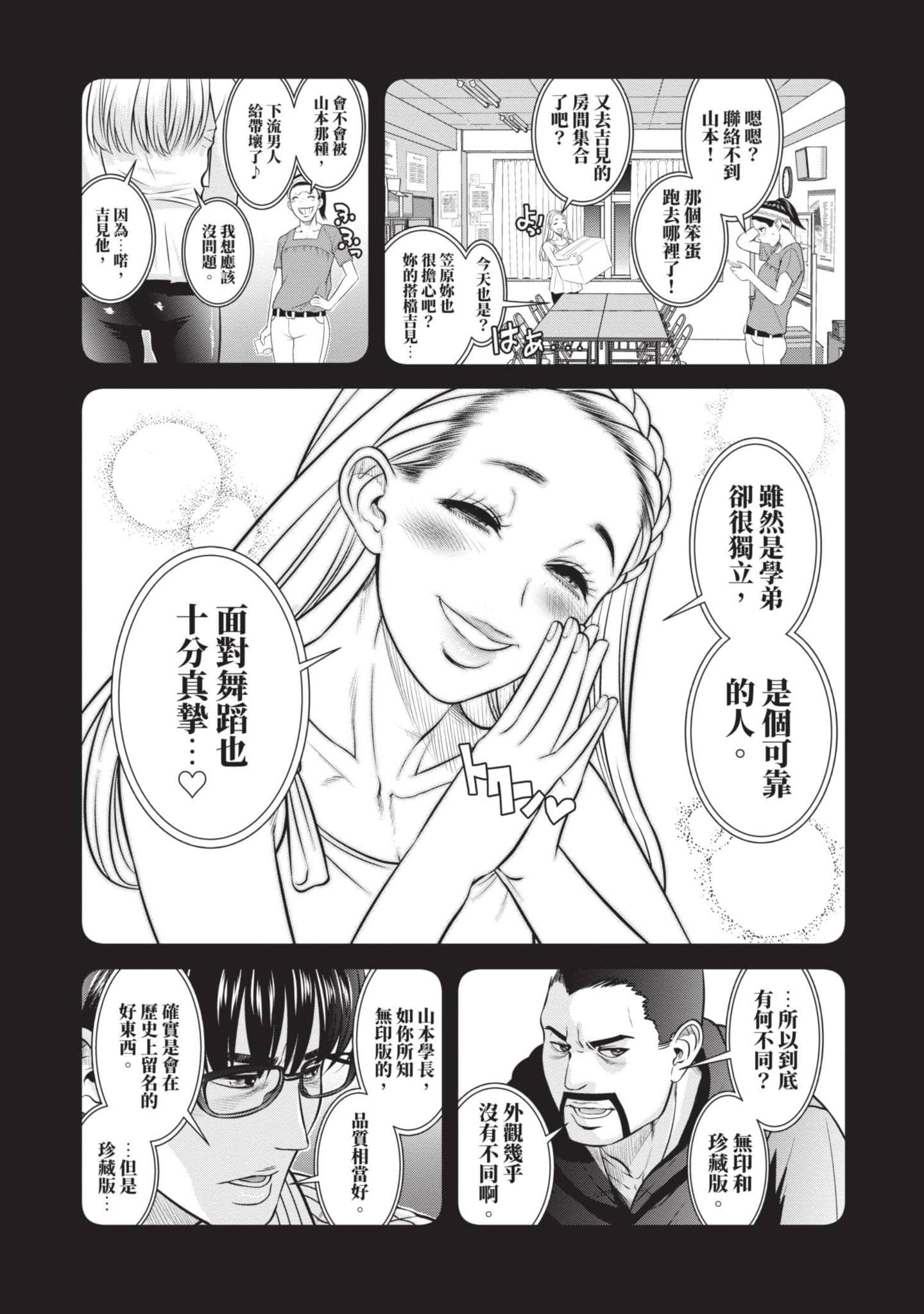 Page 137