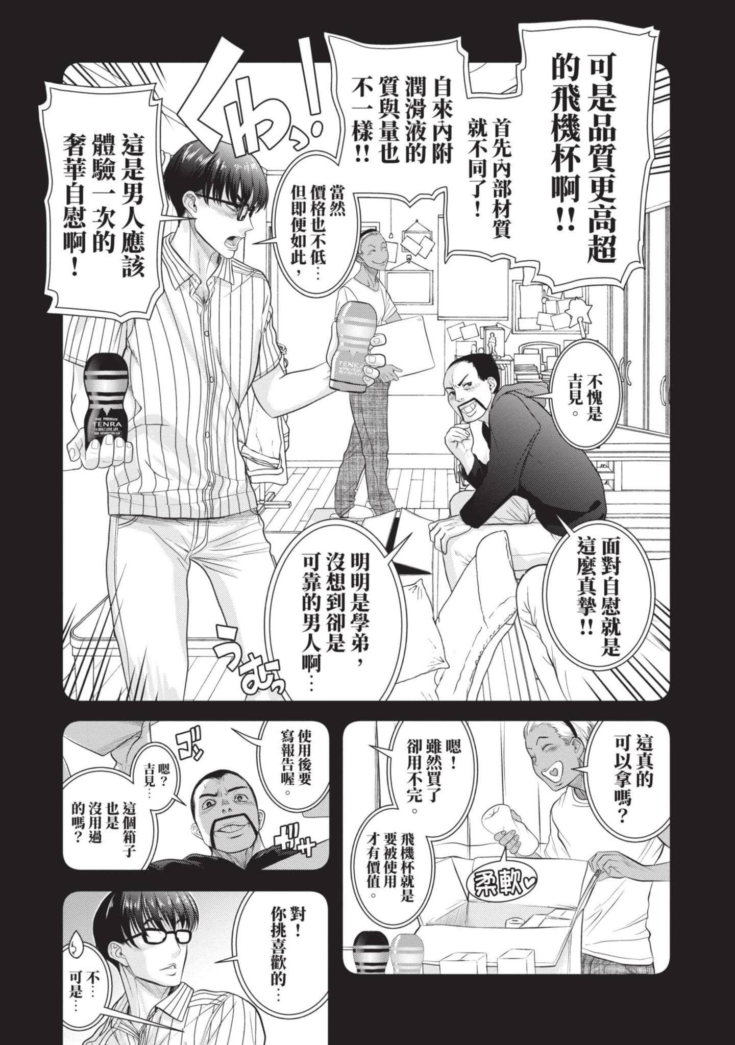 Page 138