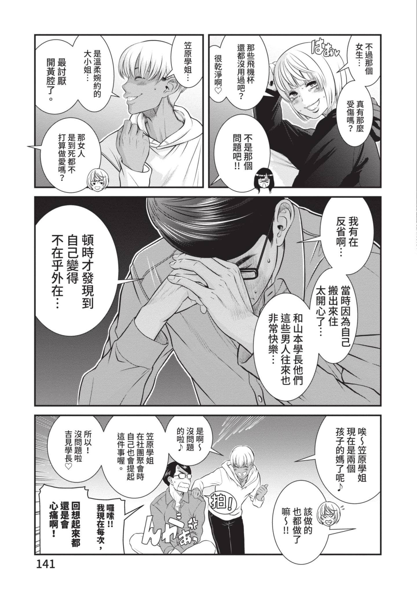 Page 142