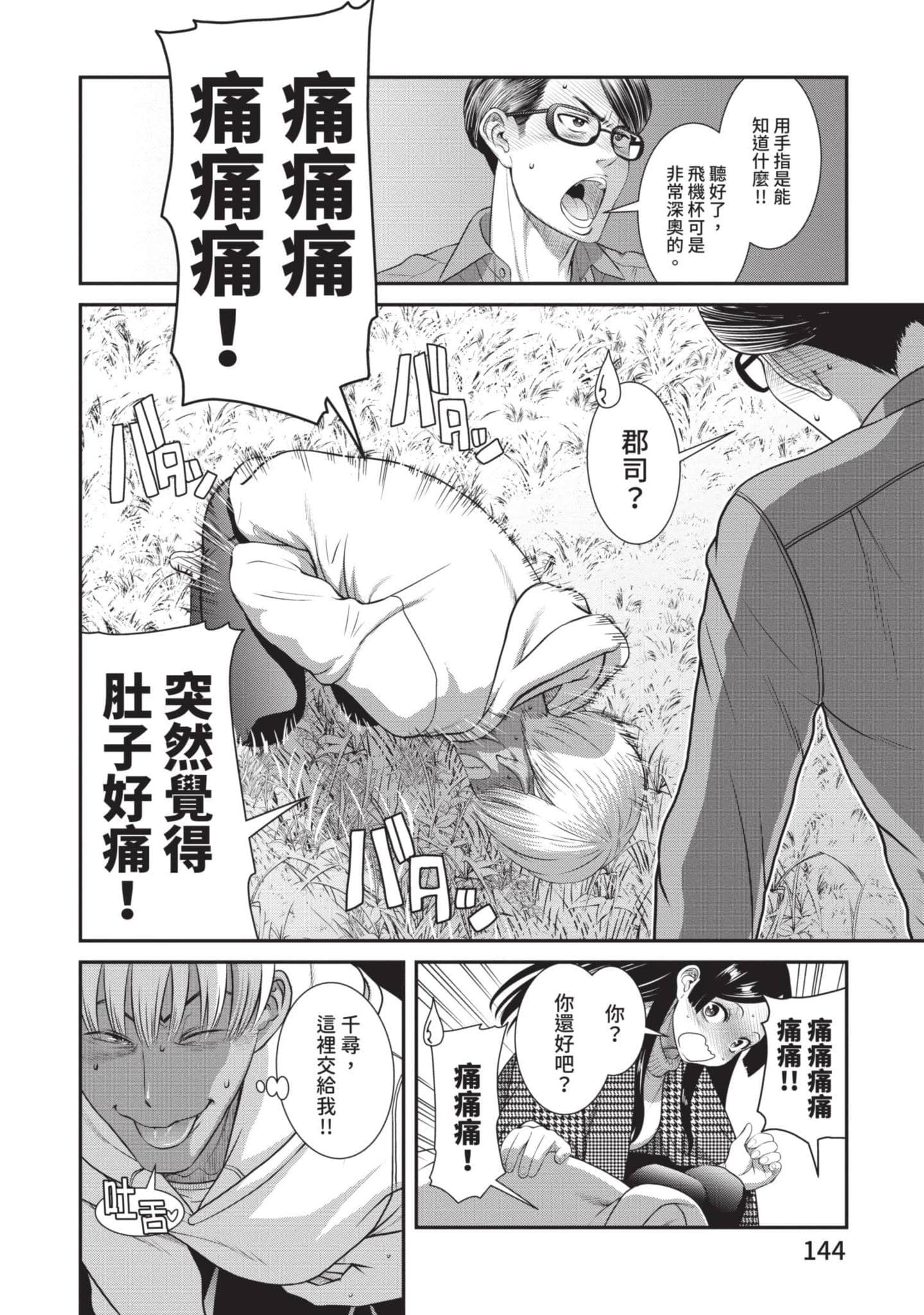 Page 145