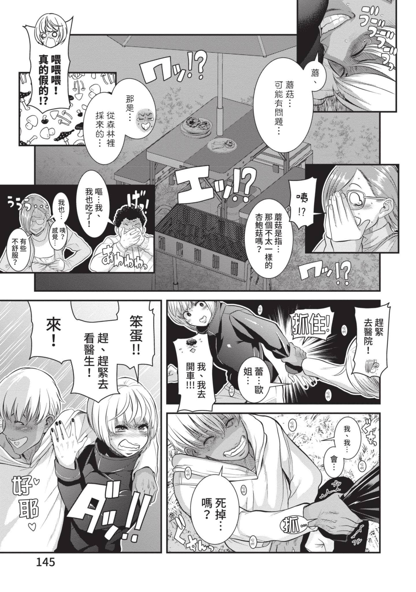 Page 146