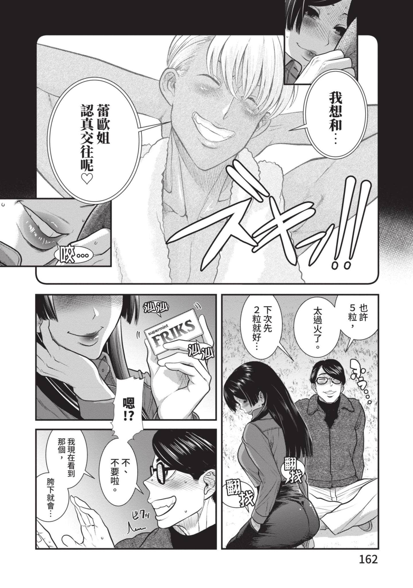 Page 163