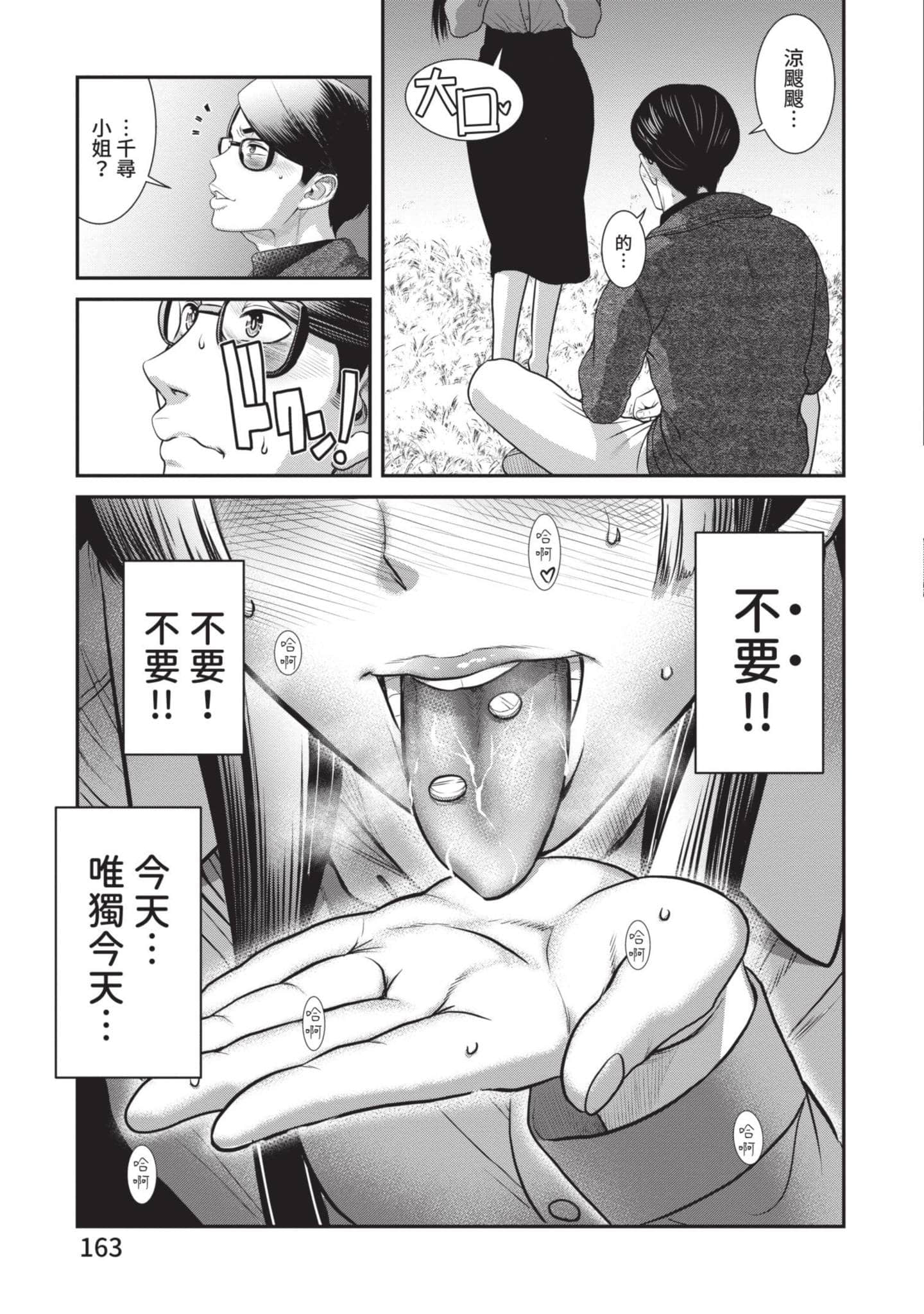 Page 164