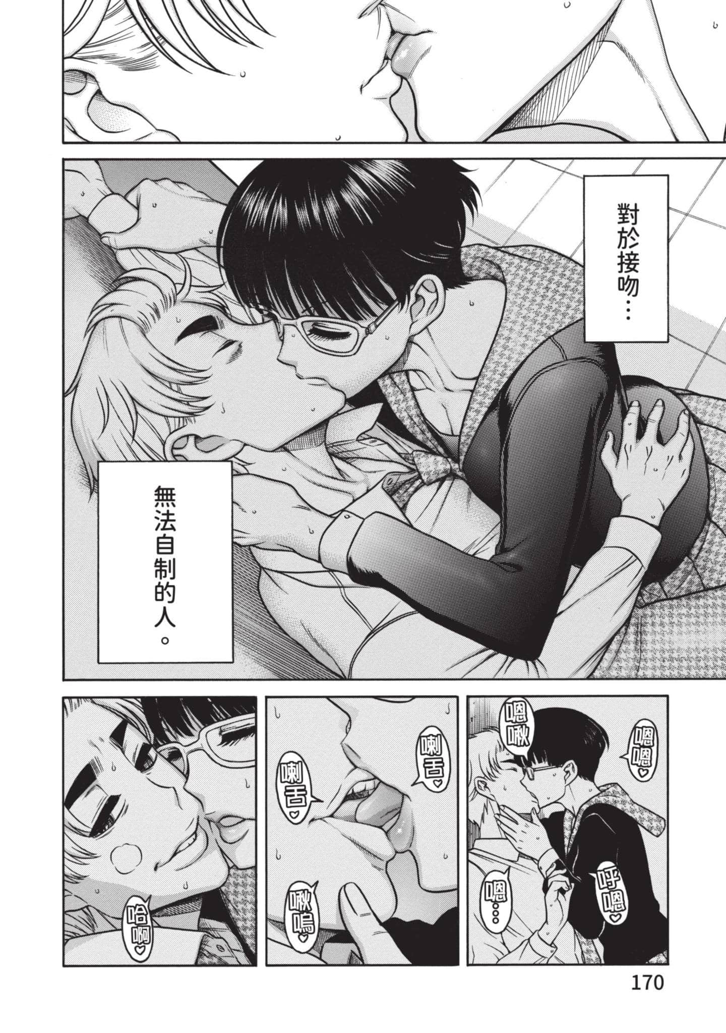 Page 171