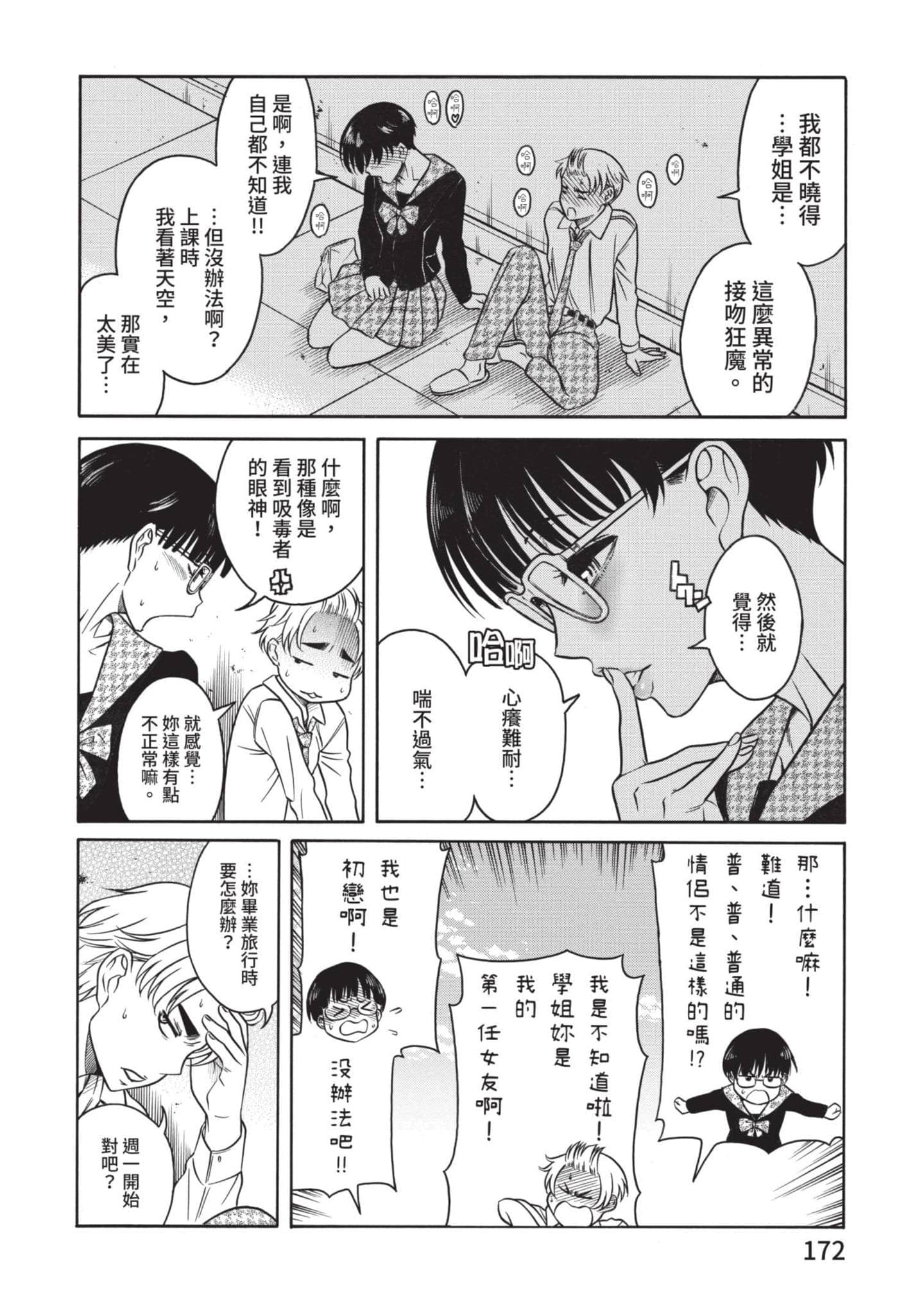 Page 173