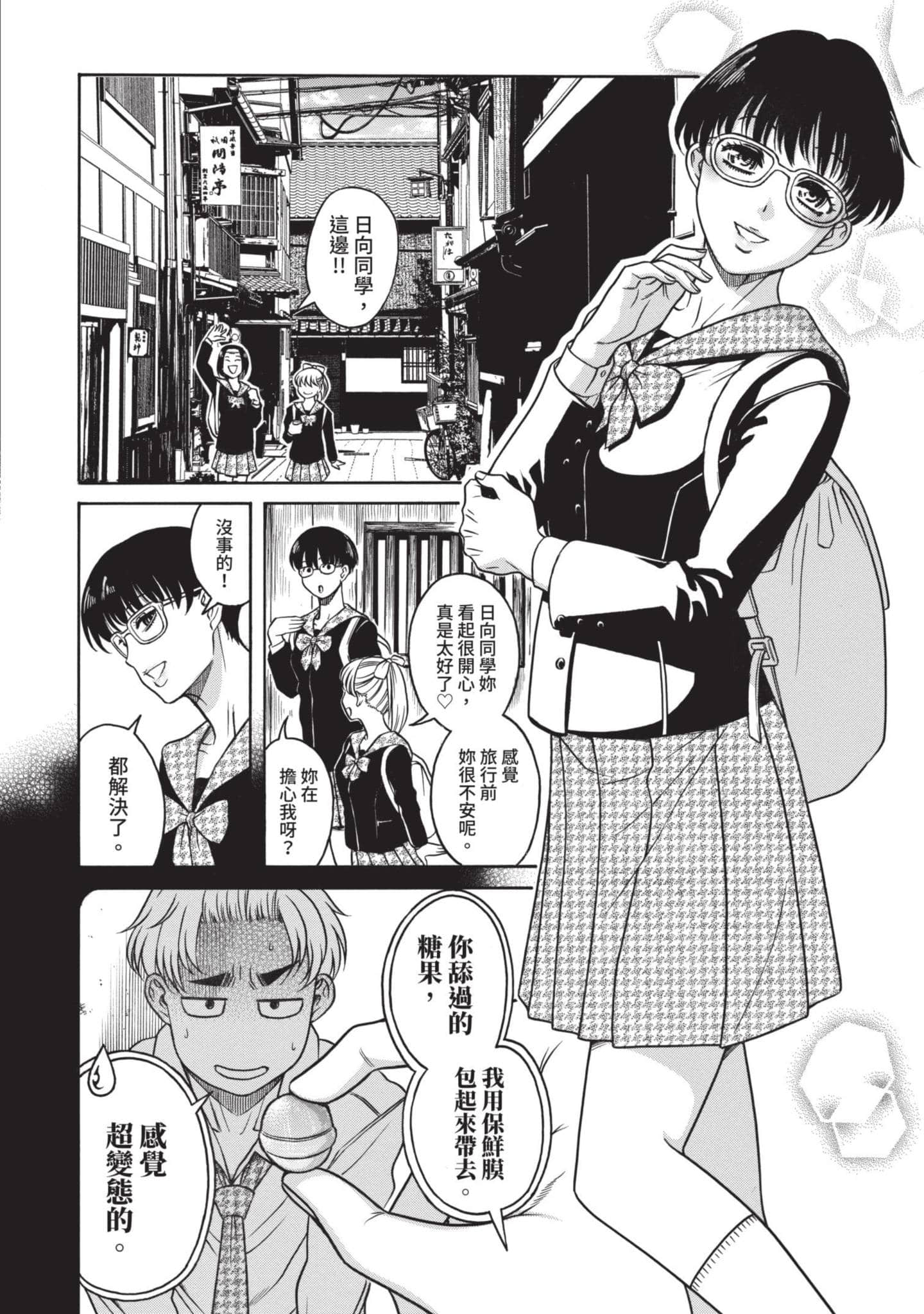 Page 175