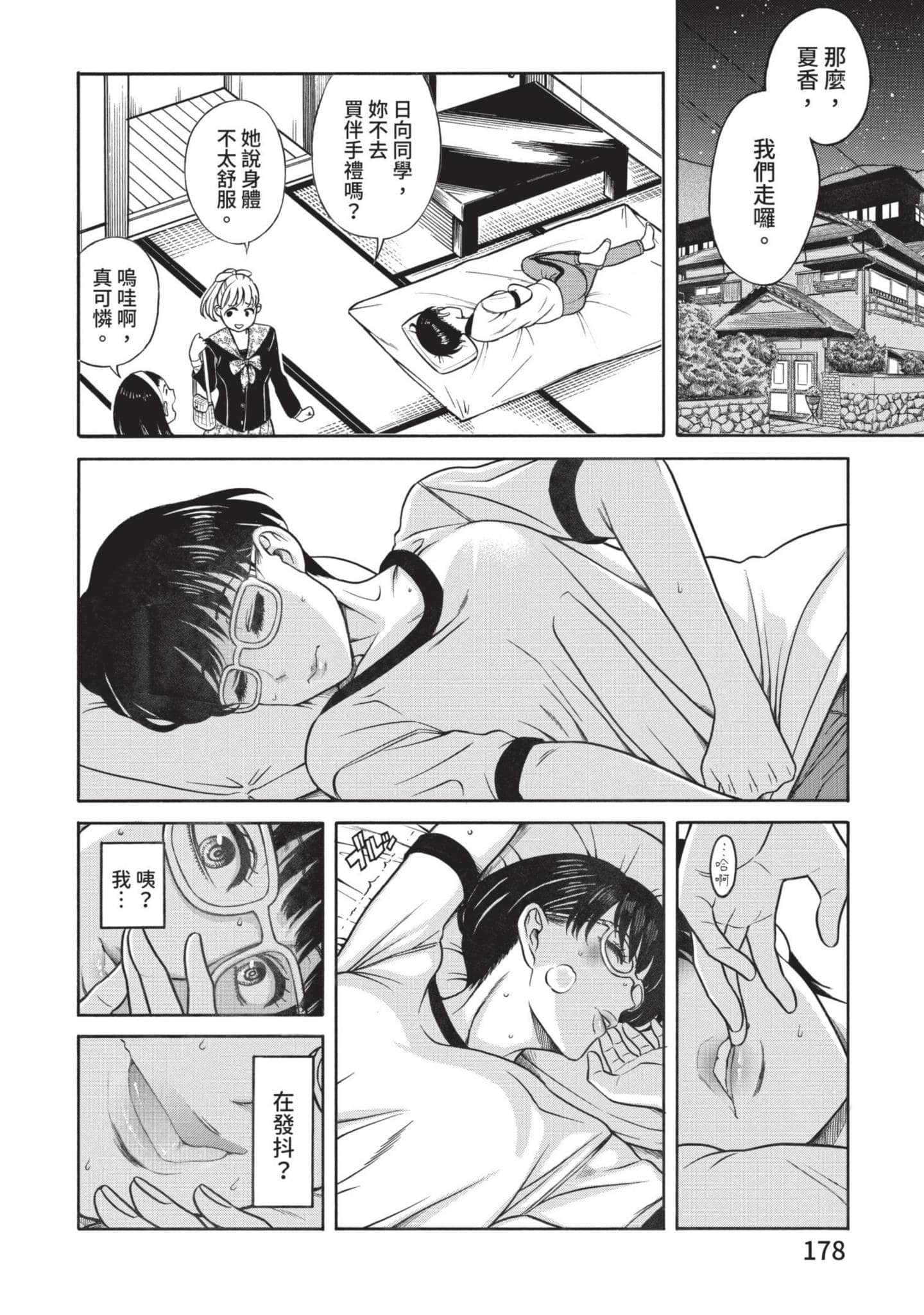 Page 179