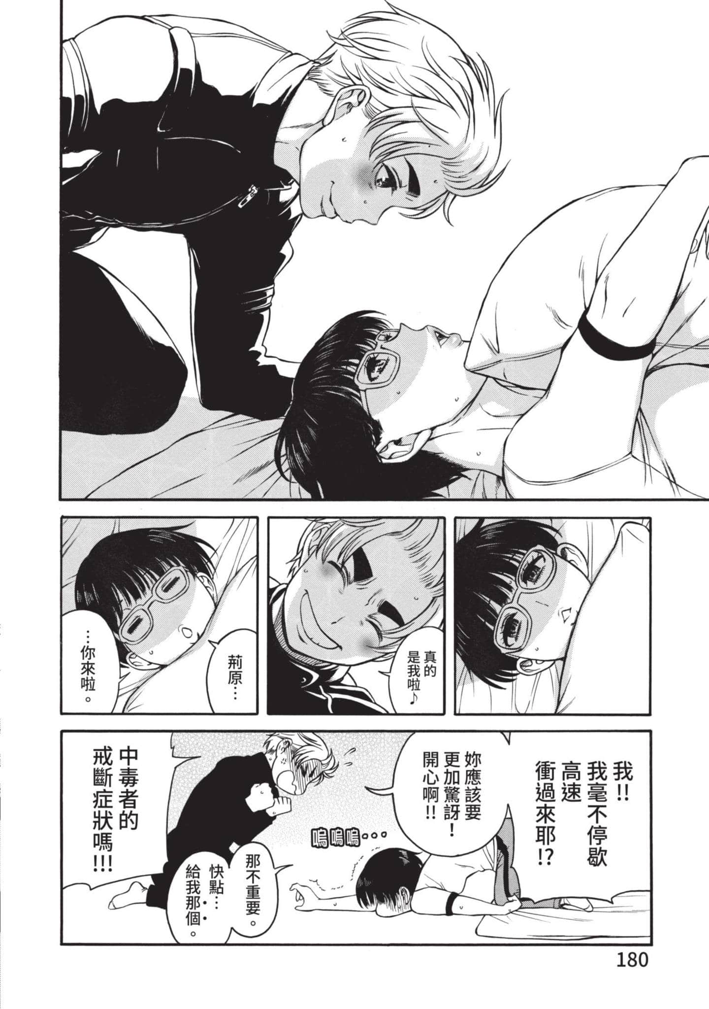 Page 181