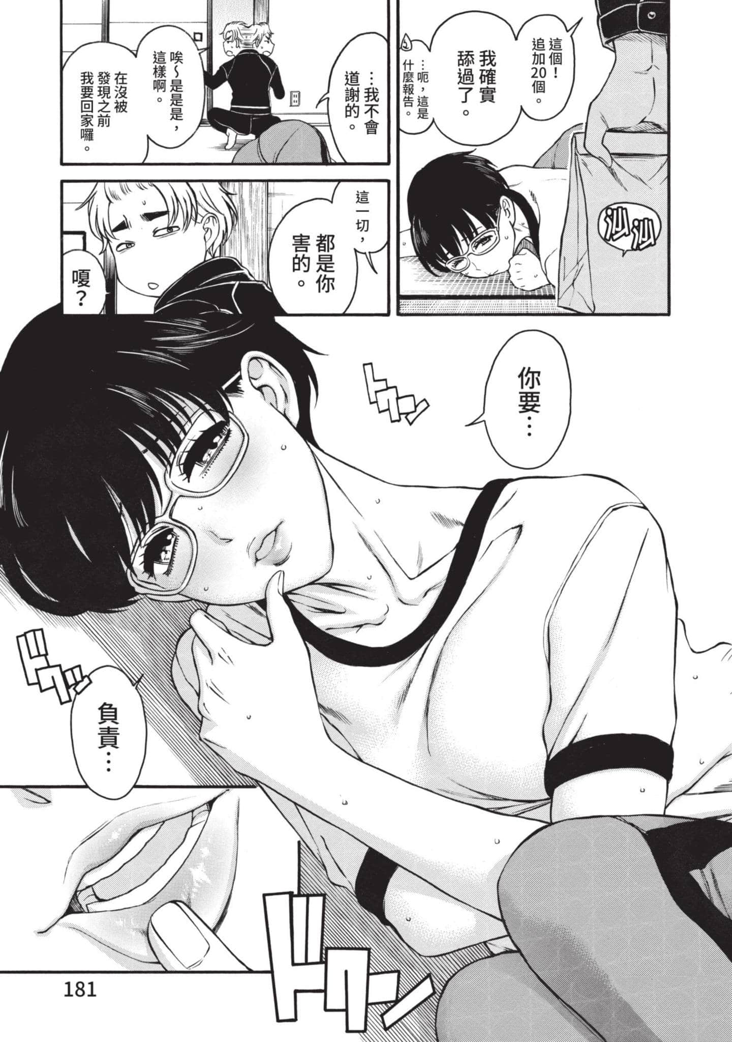Page 182