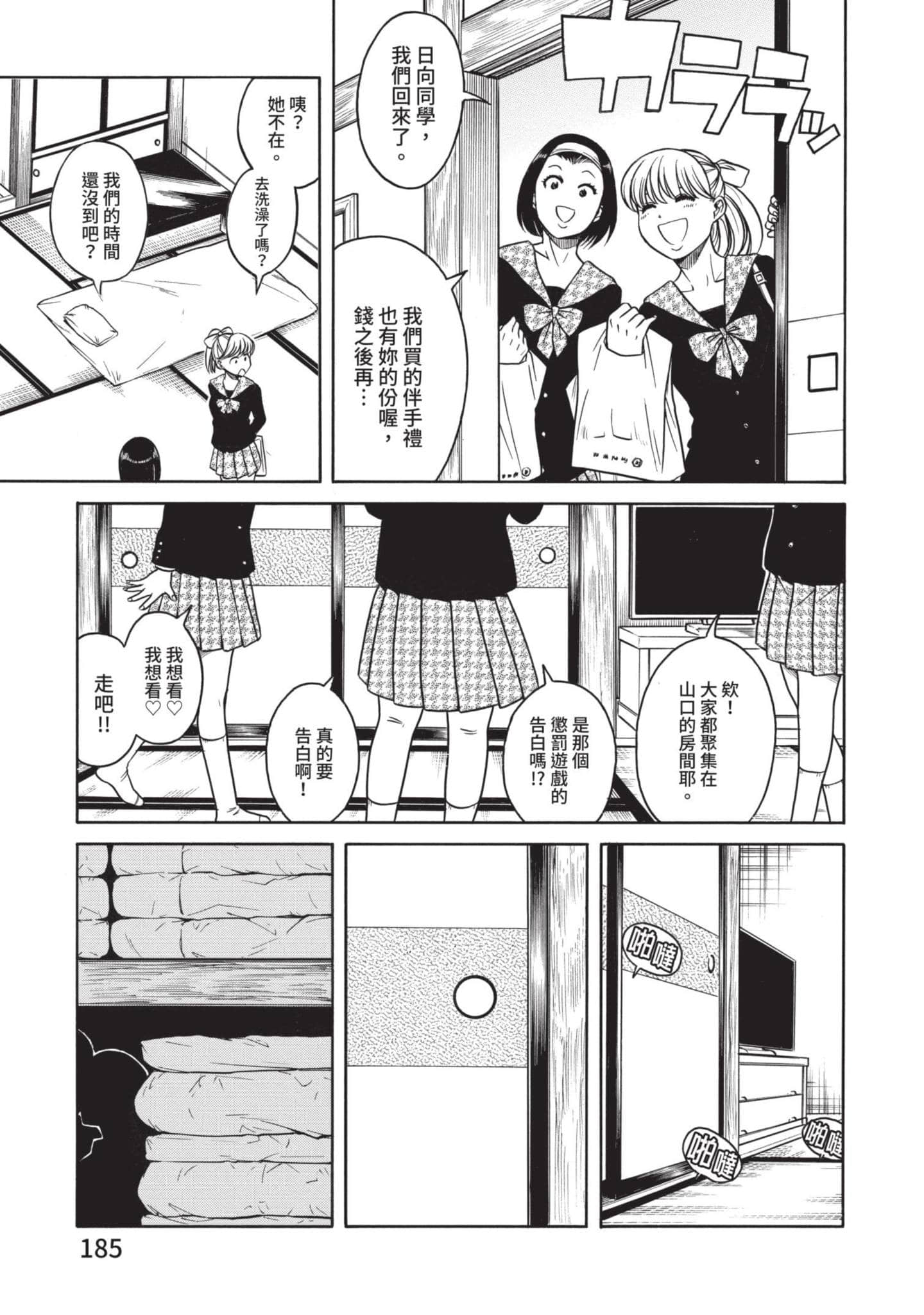 Page 186