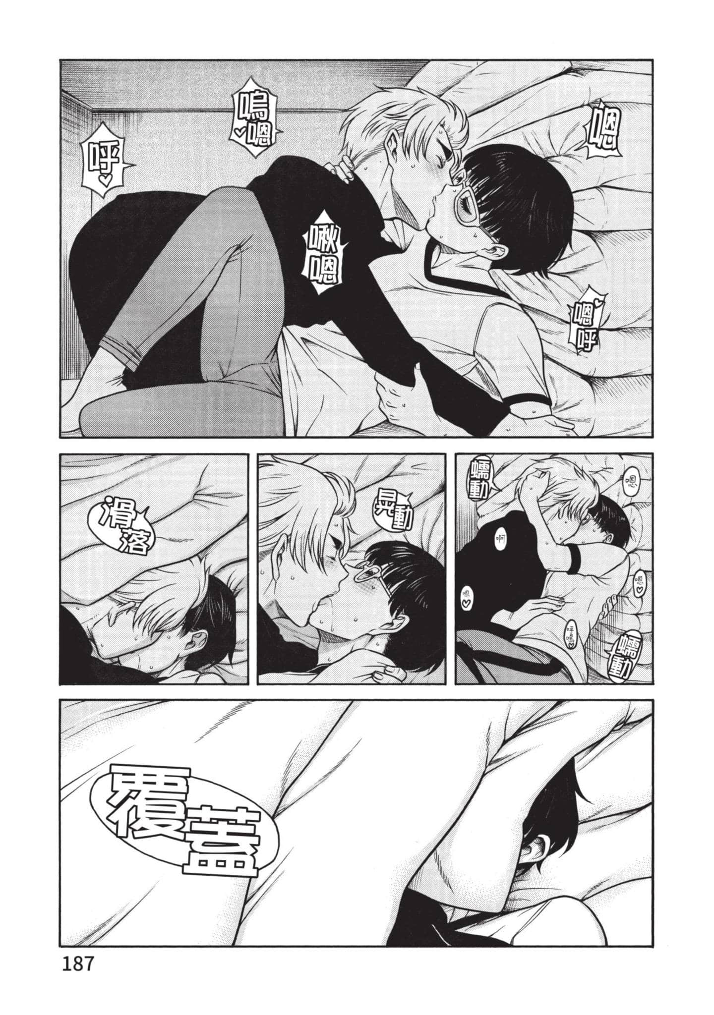 Page 188
