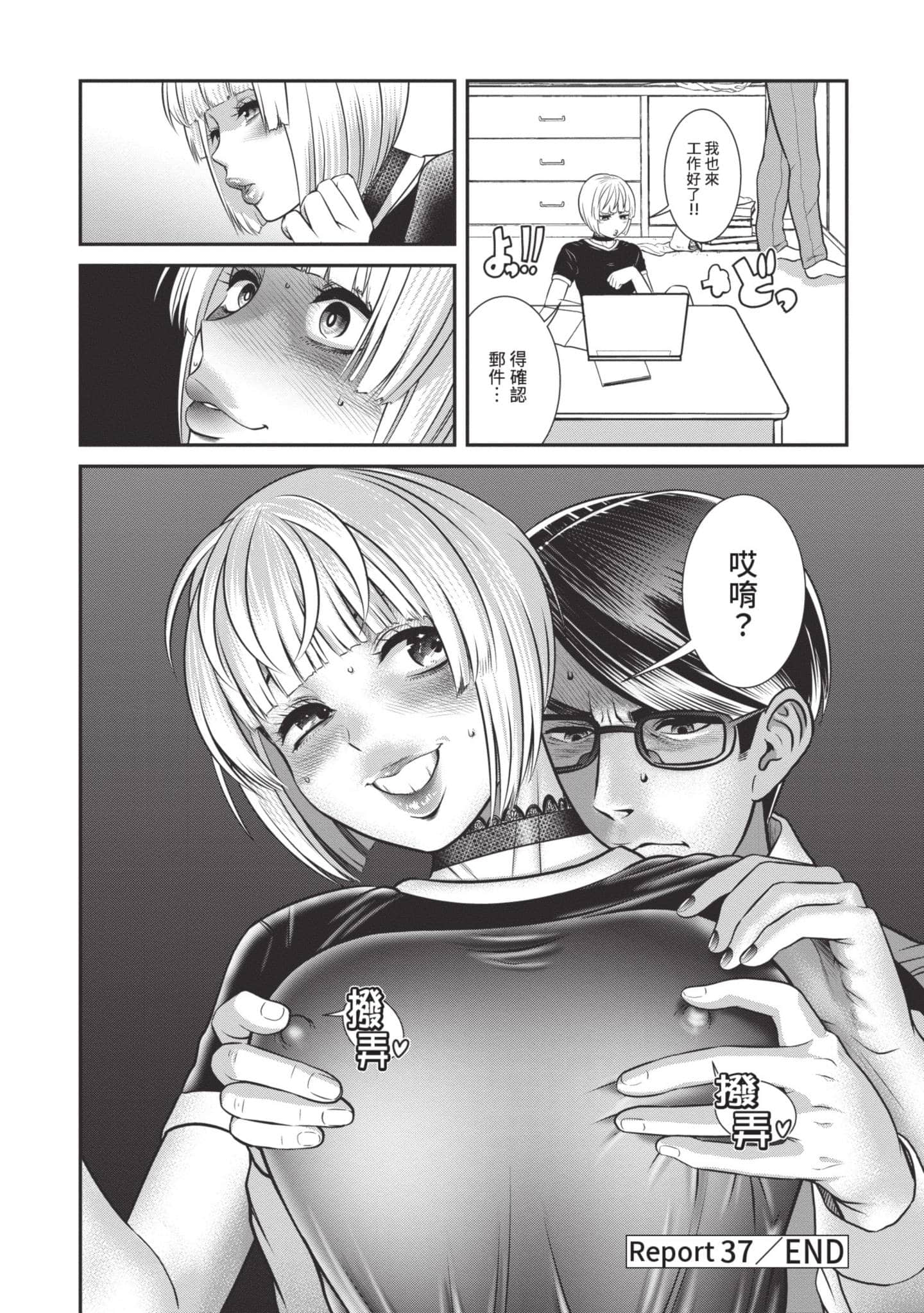 Page 37