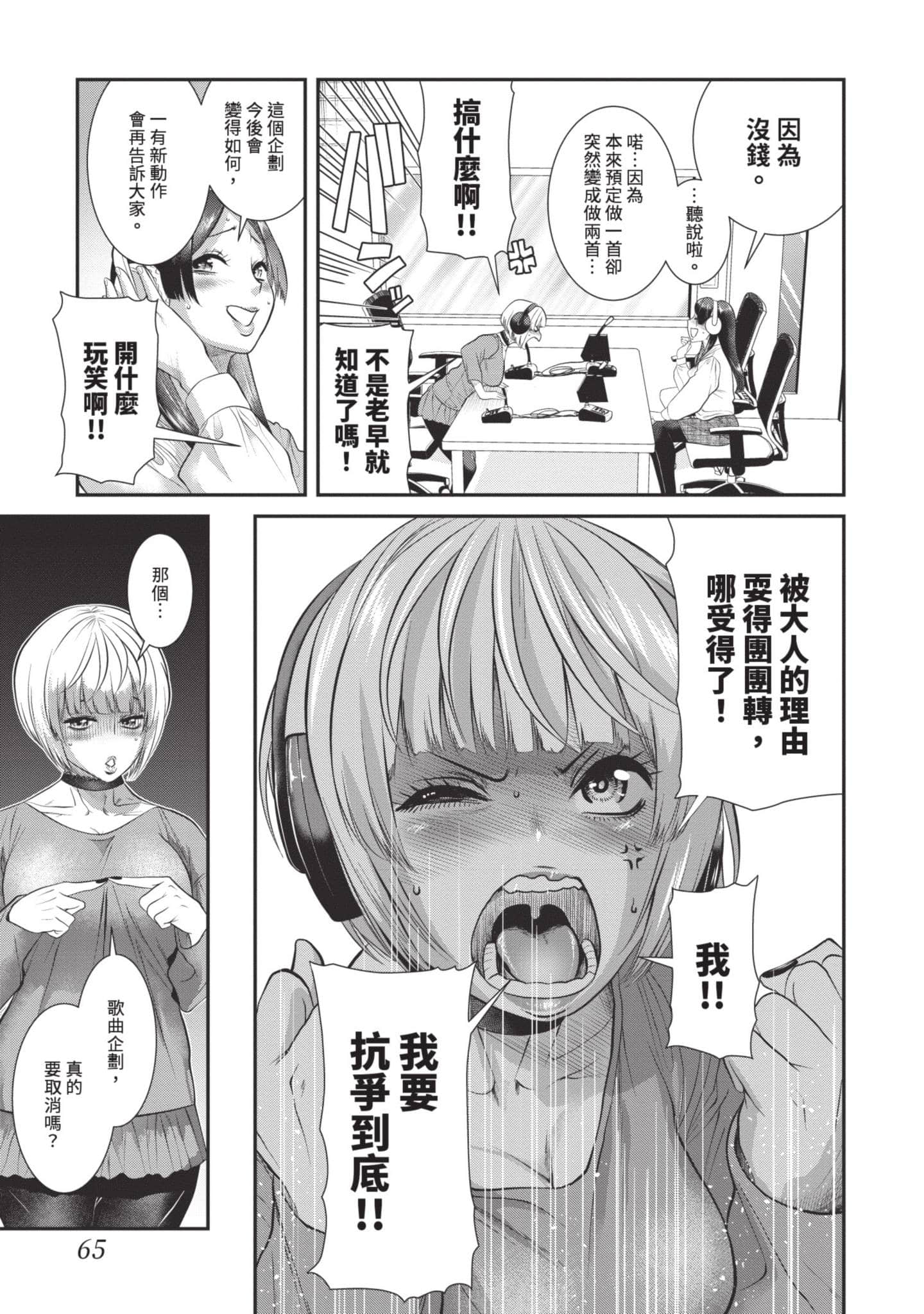 Page 66