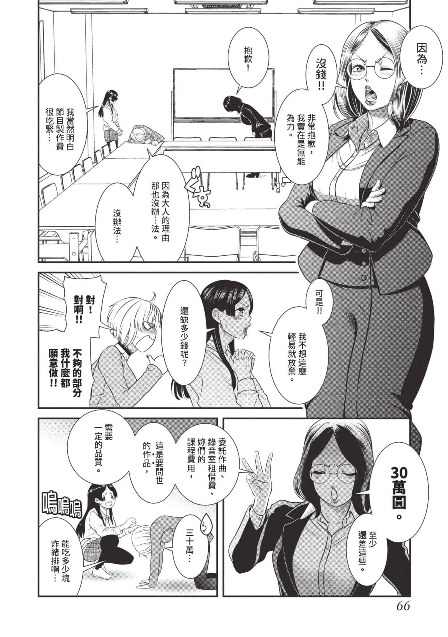 Page 67