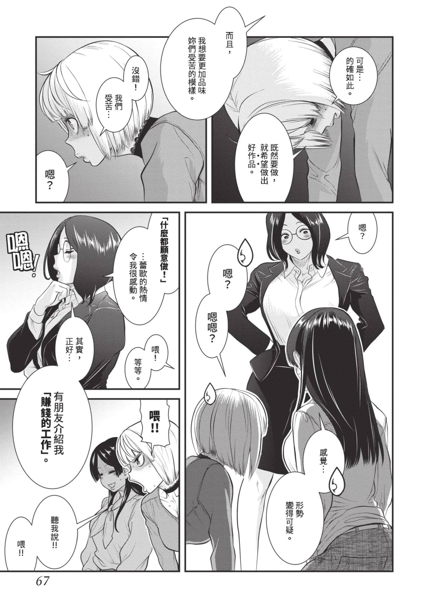 Page 68