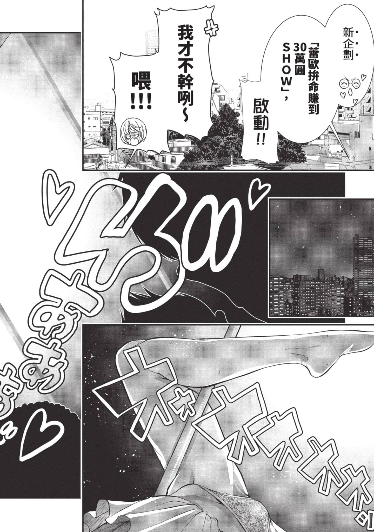 Page 69