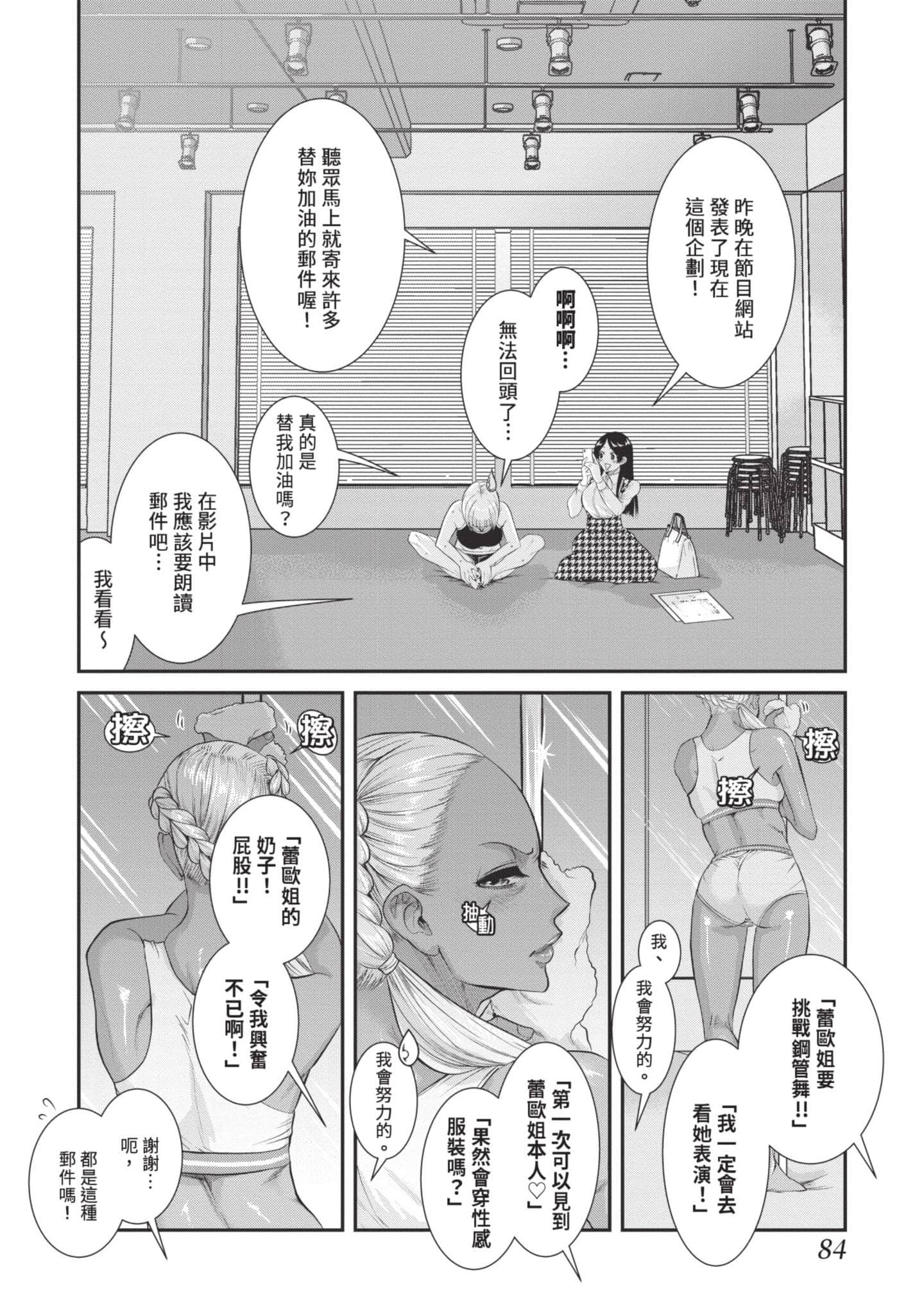 Page 85