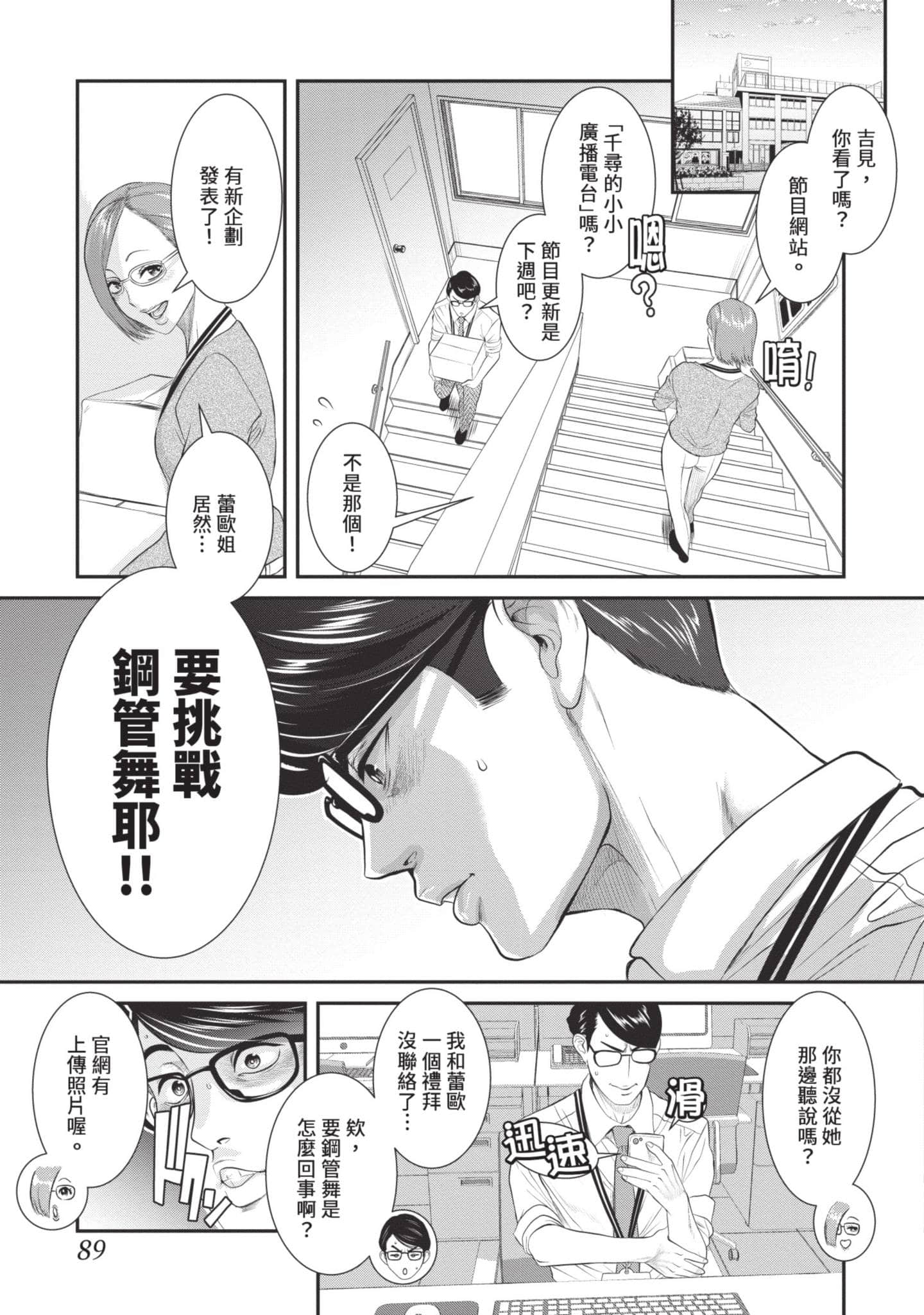 Page 90