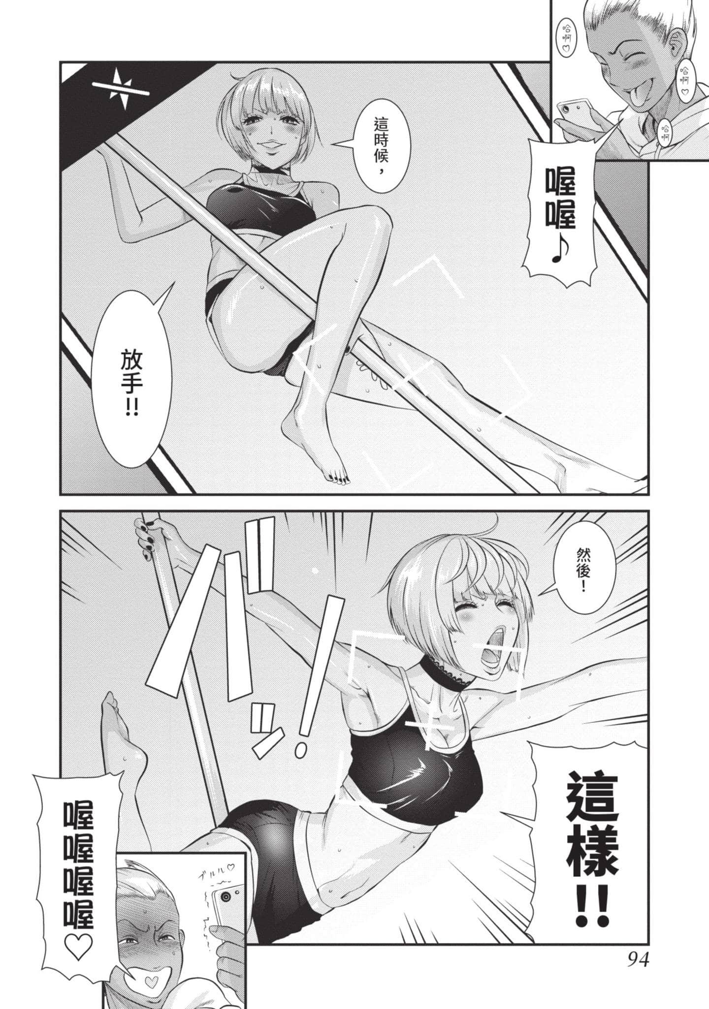 Page 95