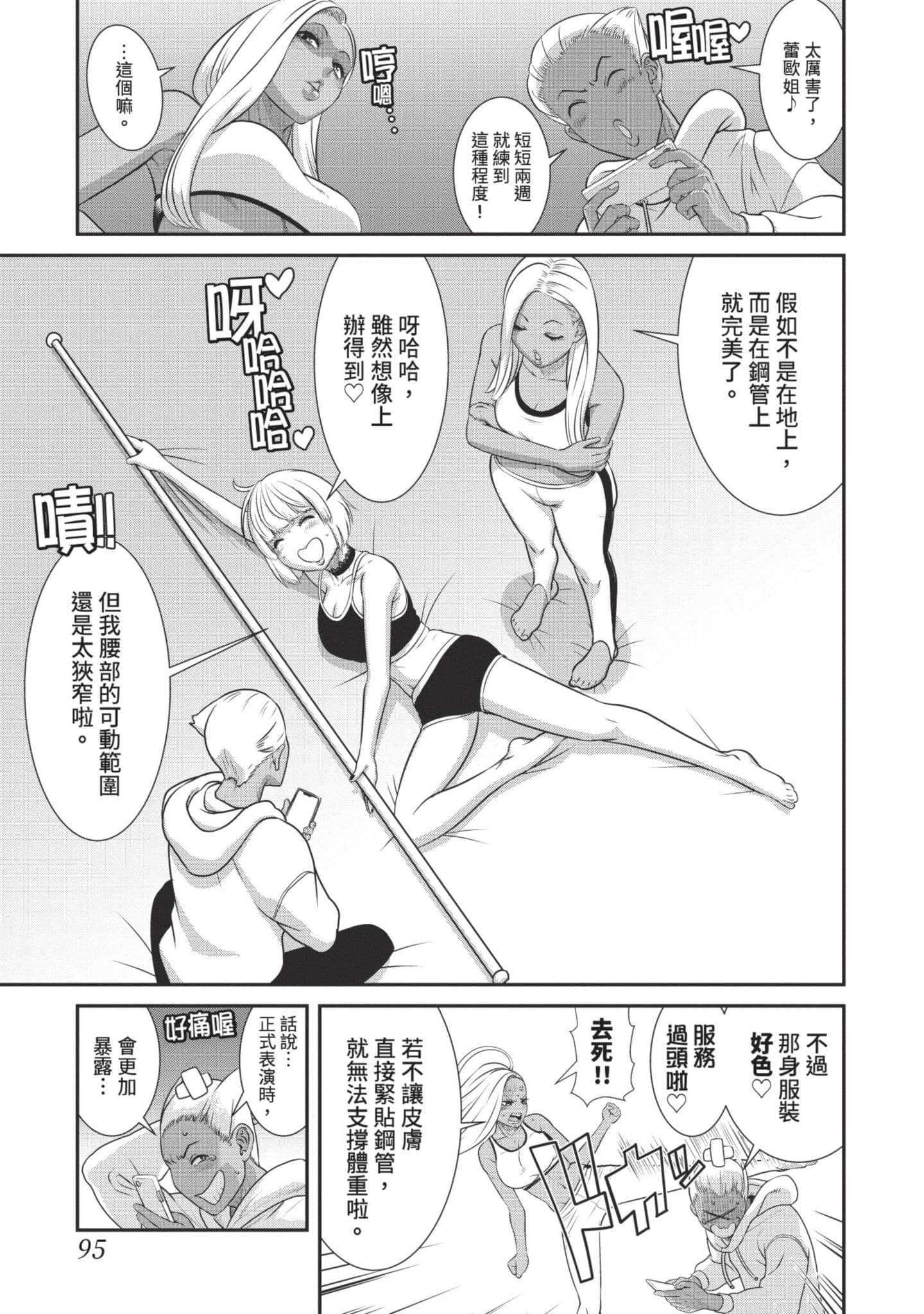 Page 96