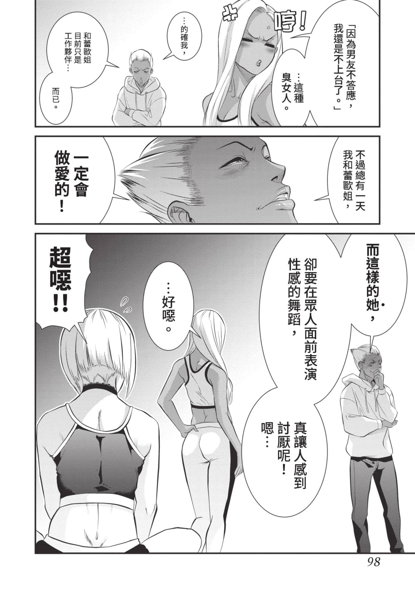 Page 99