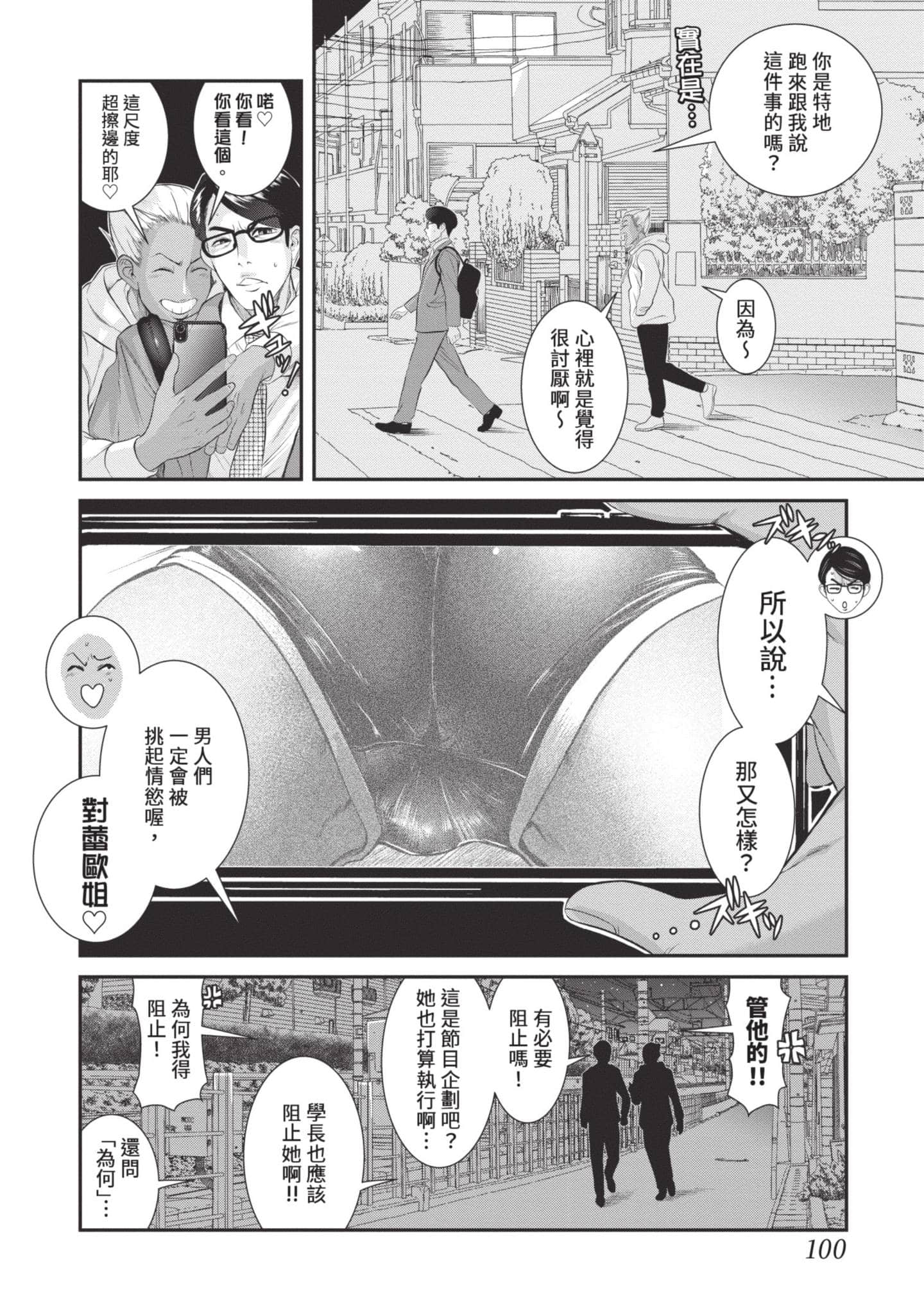Page 101