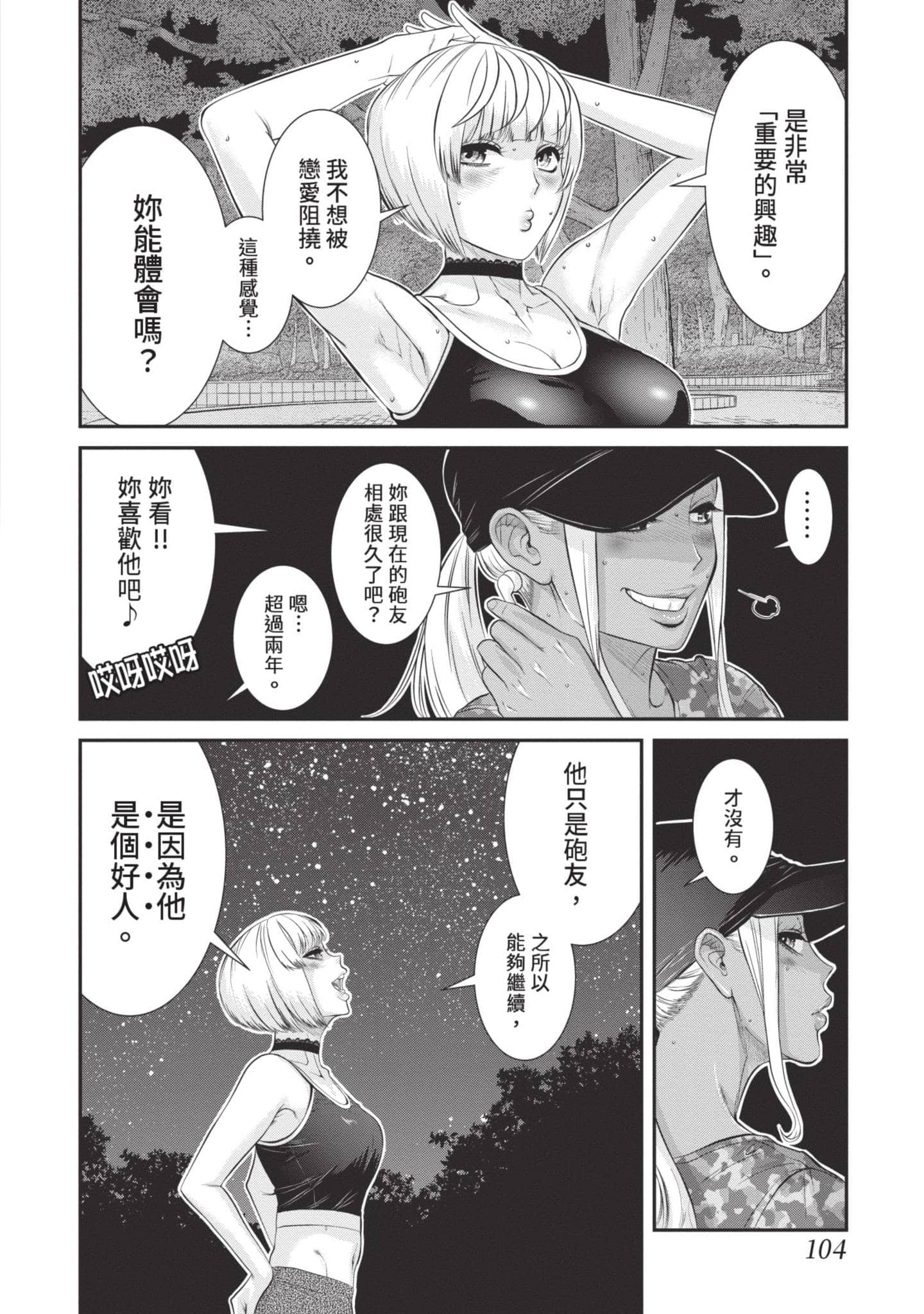 Page 105