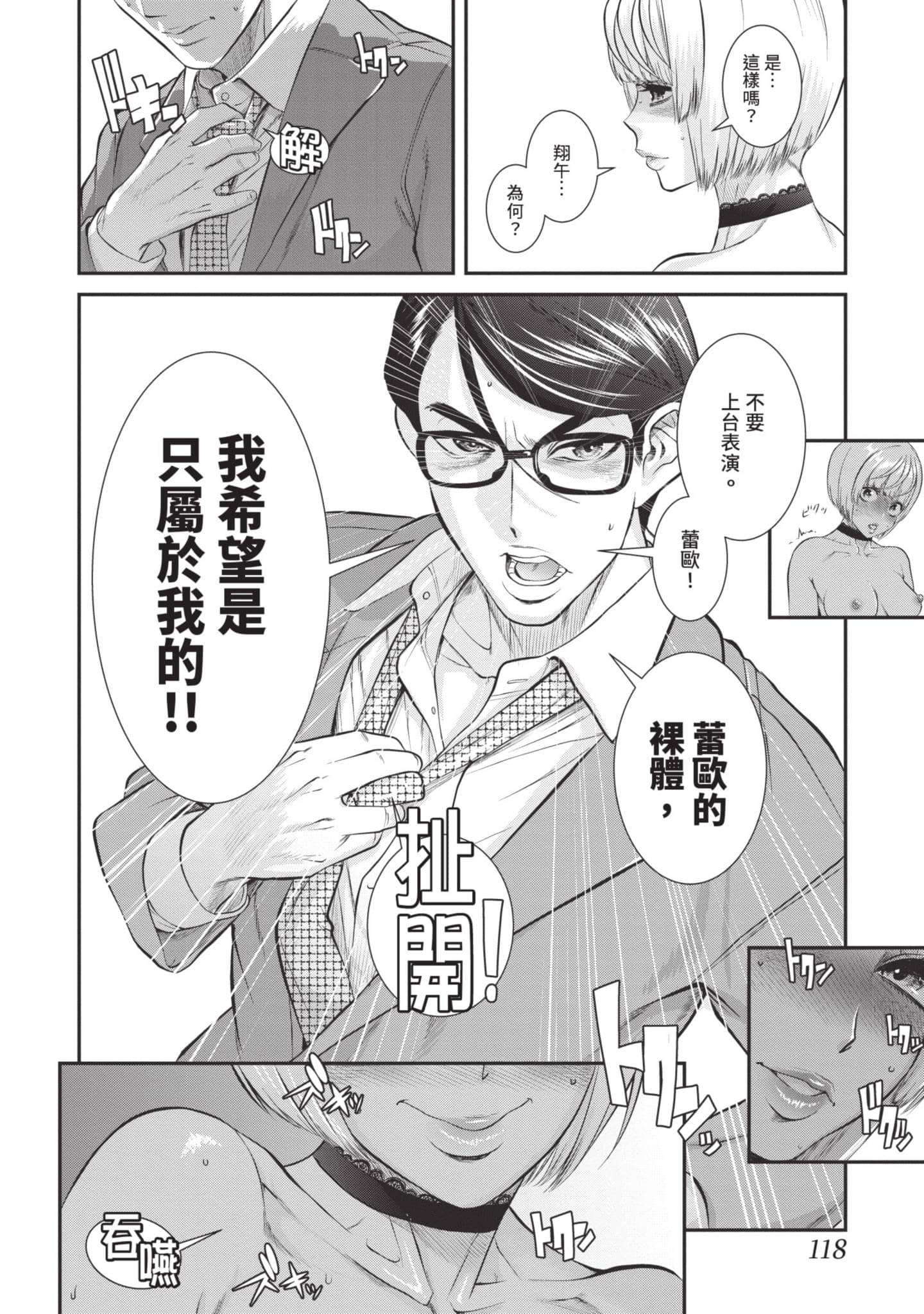 Page 119
