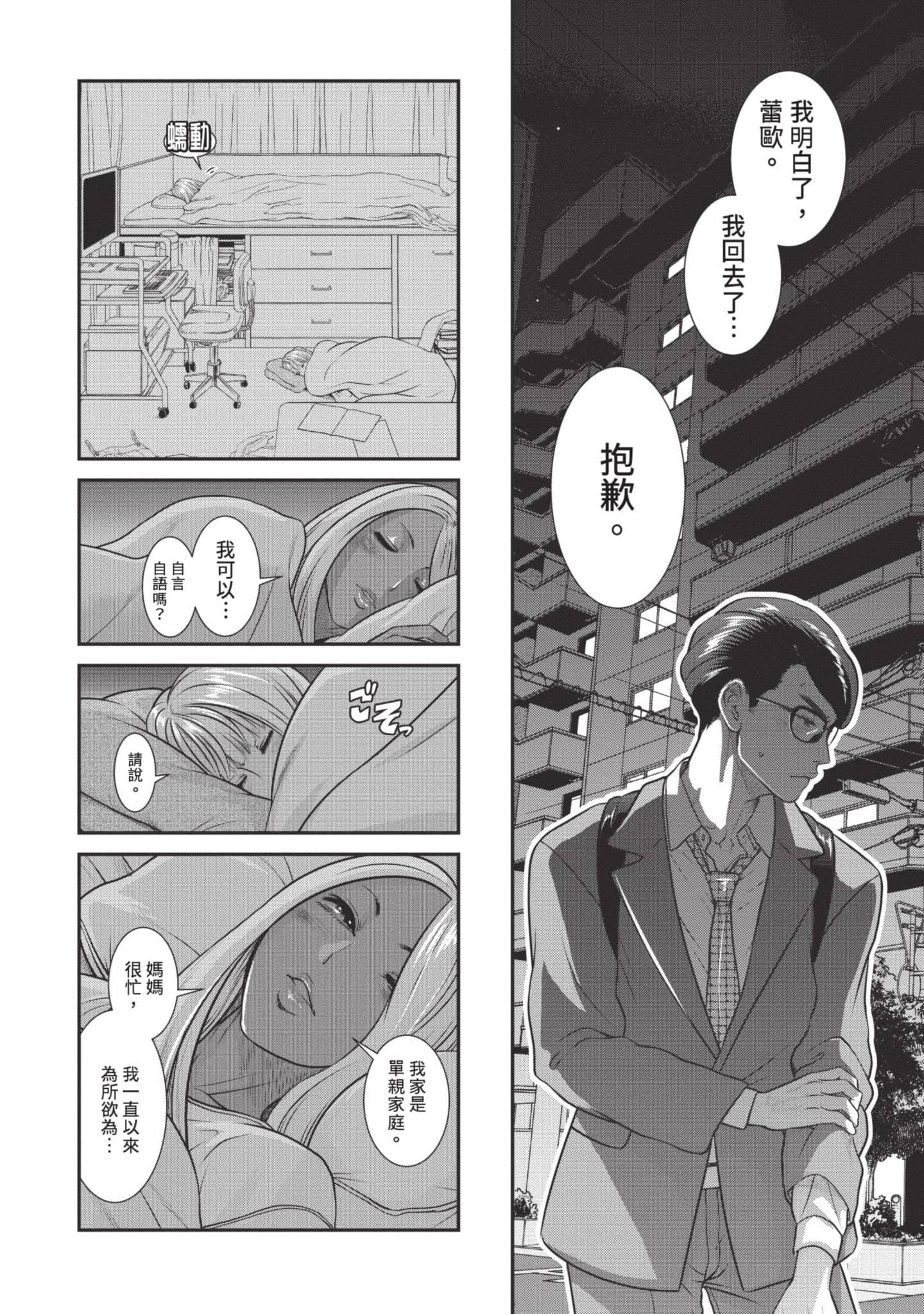 Page 121