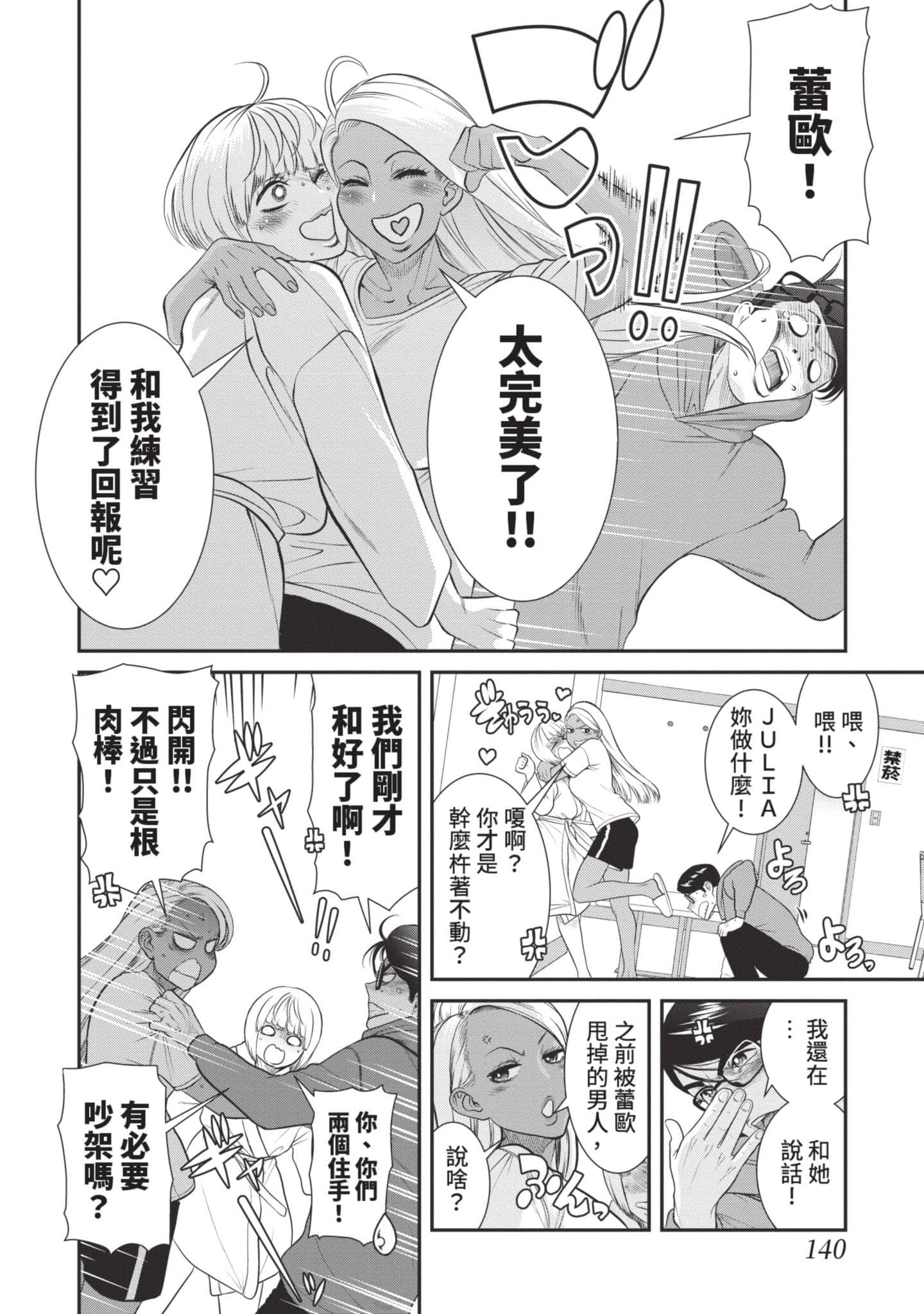 Page 141