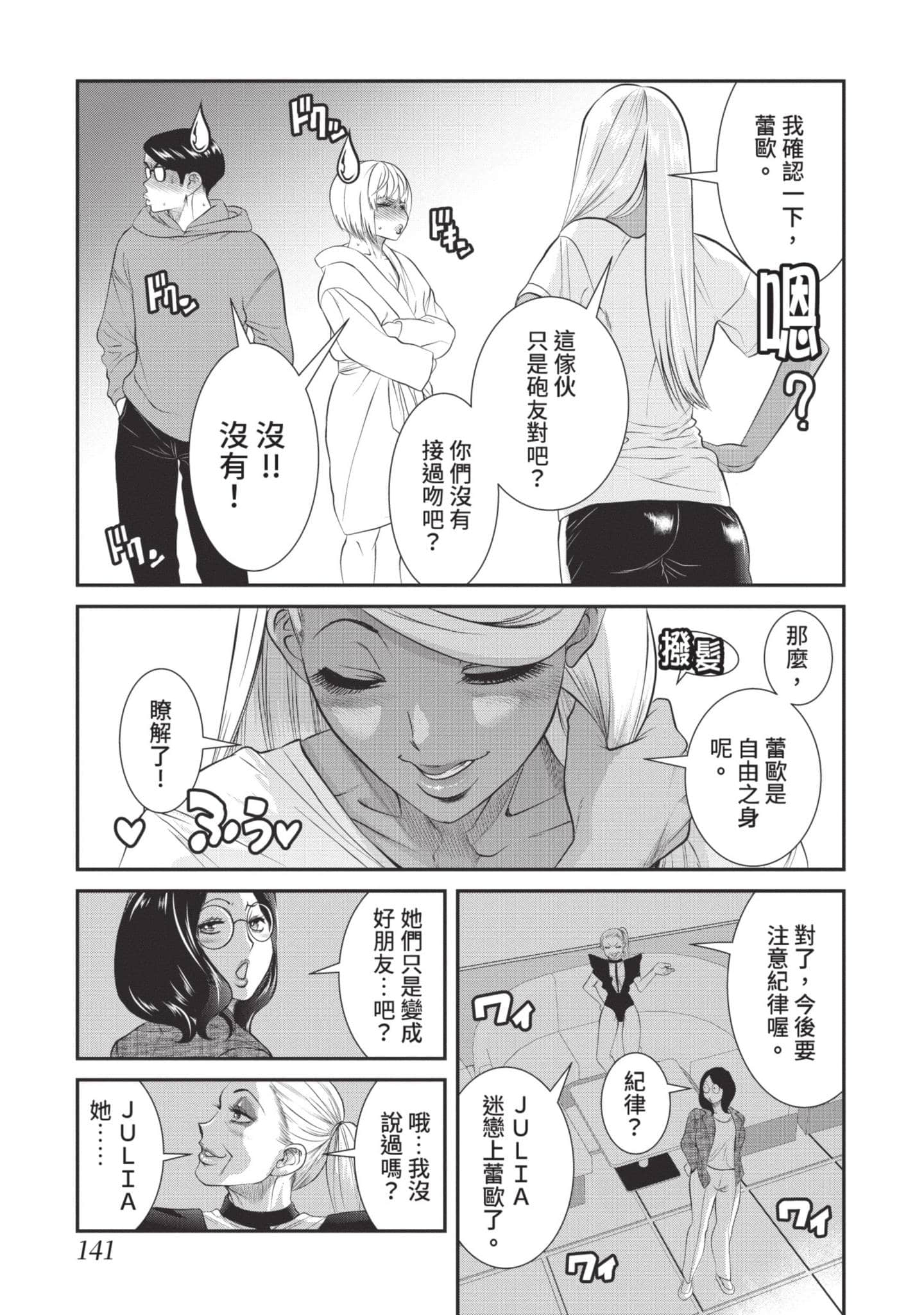 Page 142