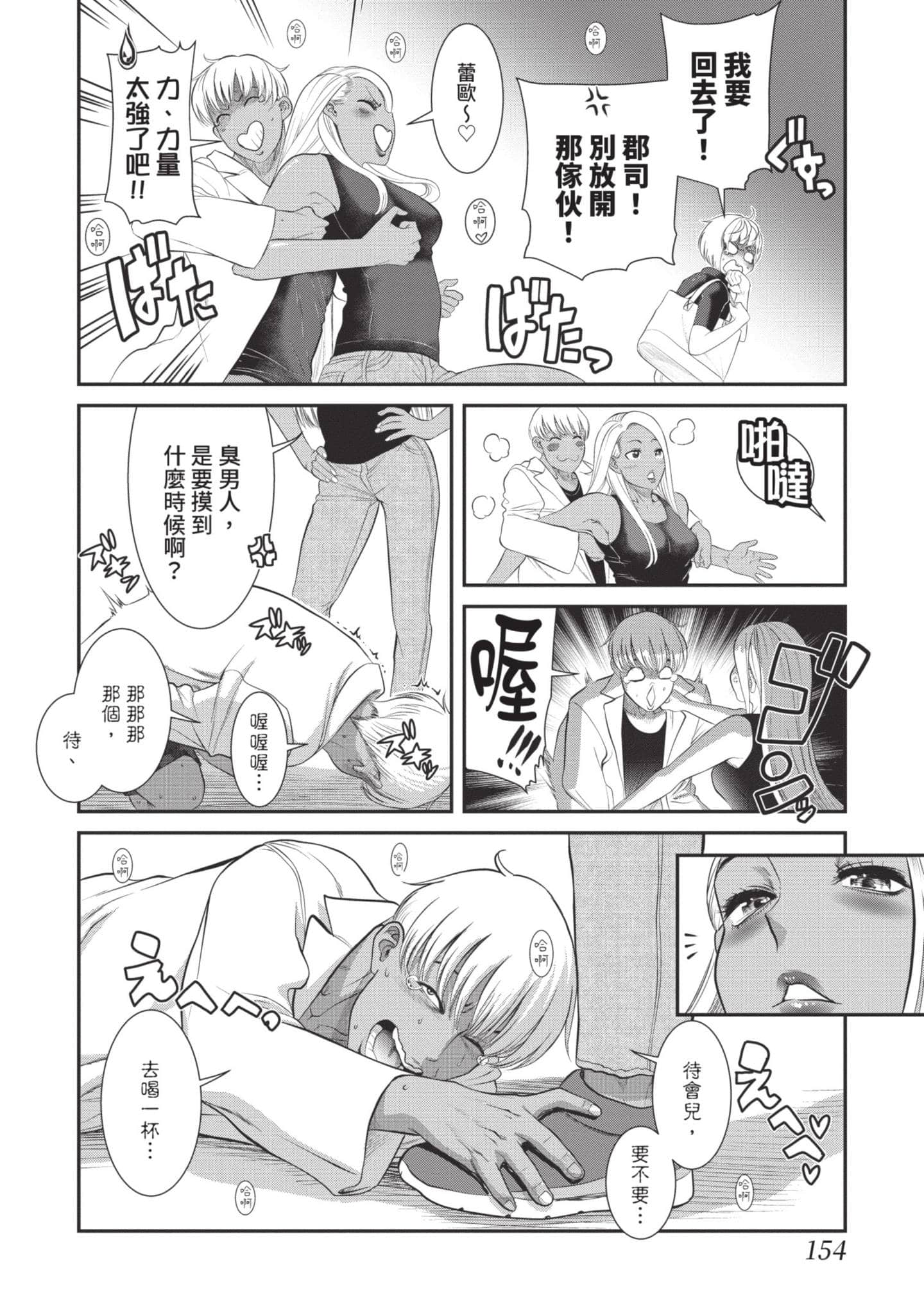Page 155