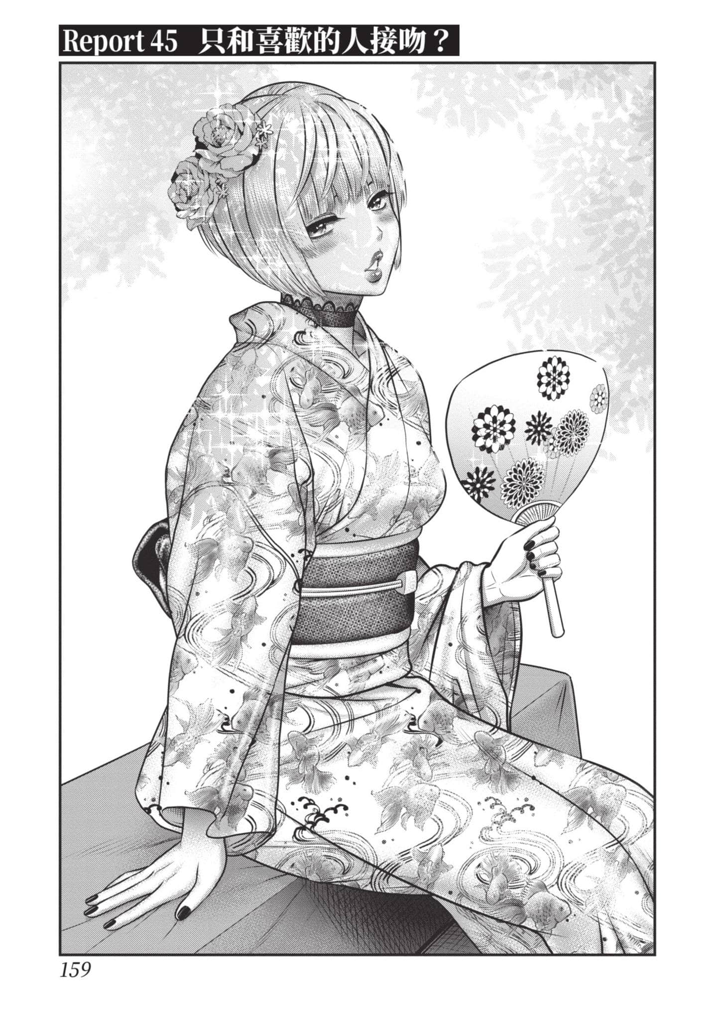 Page 160