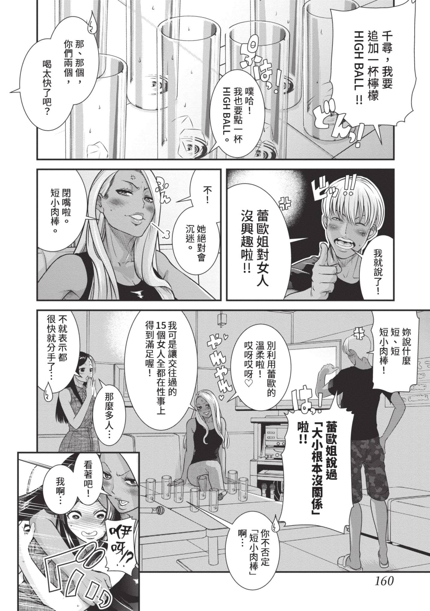 Page 161