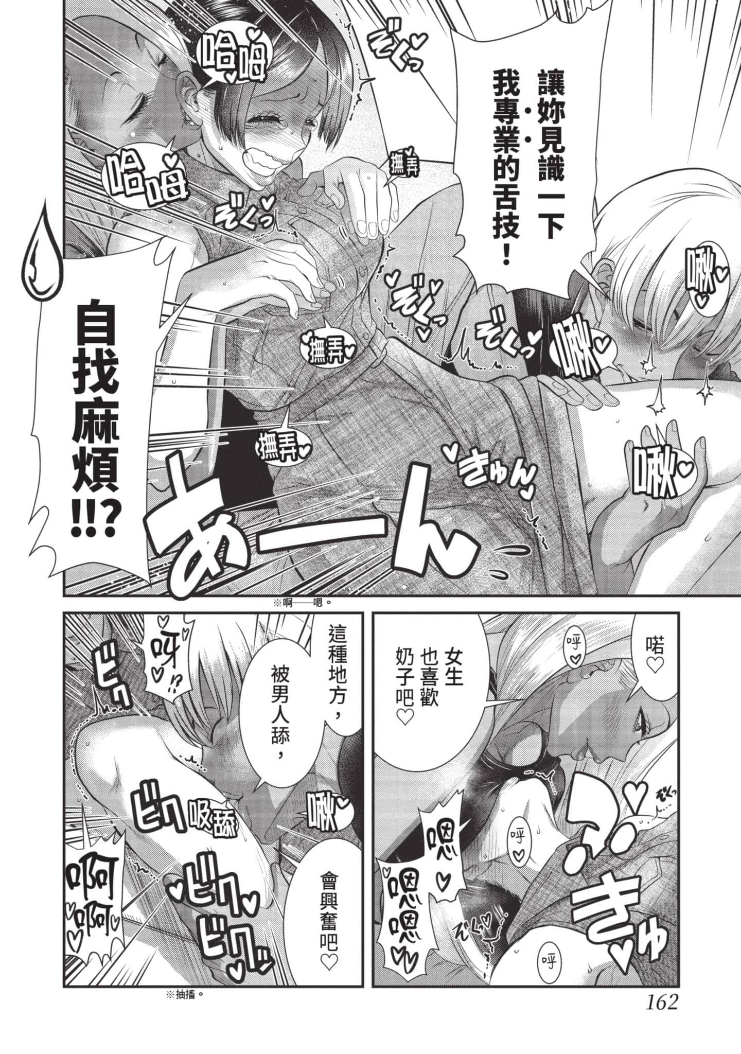 Page 163