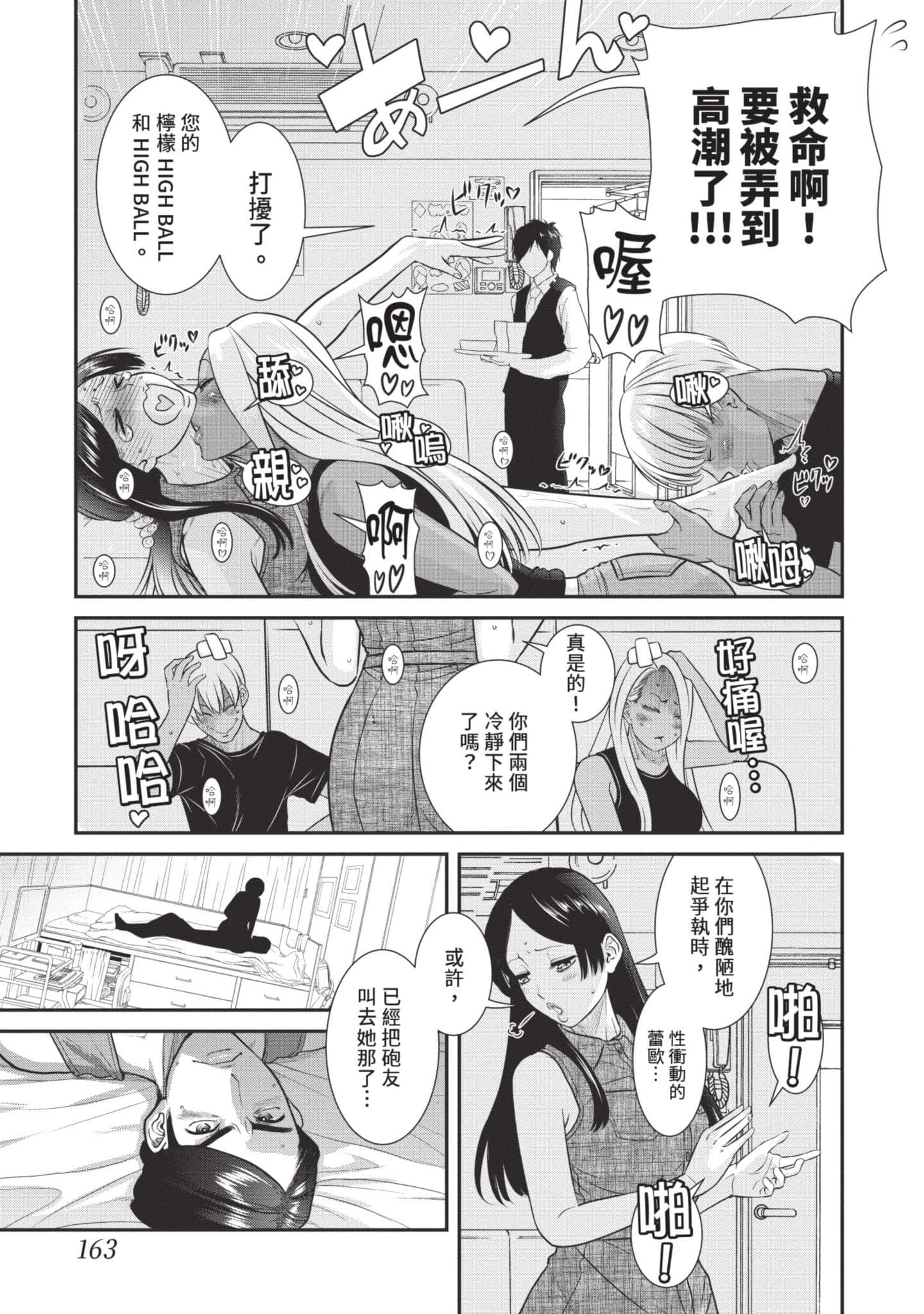 Page 164