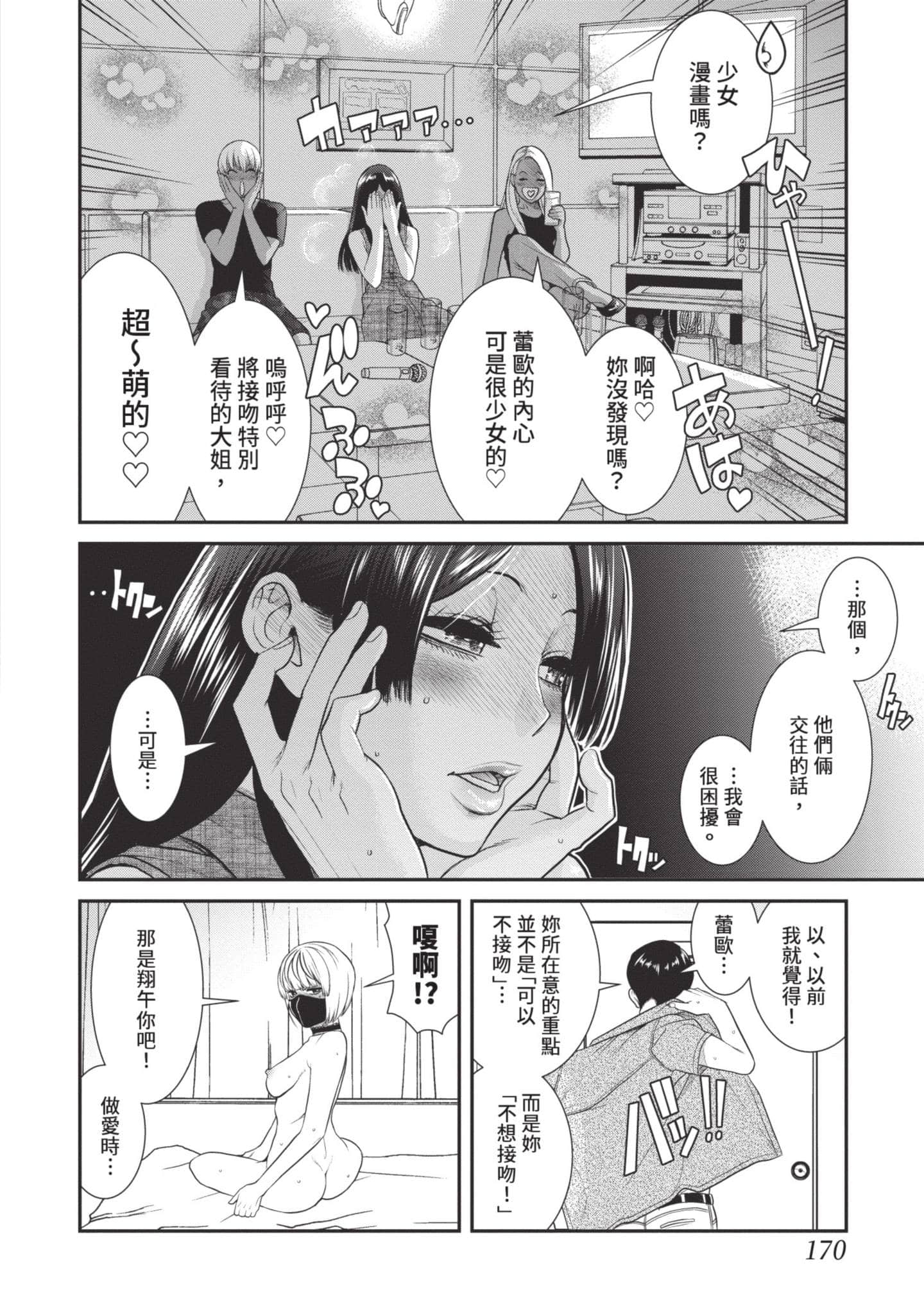 Page 171
