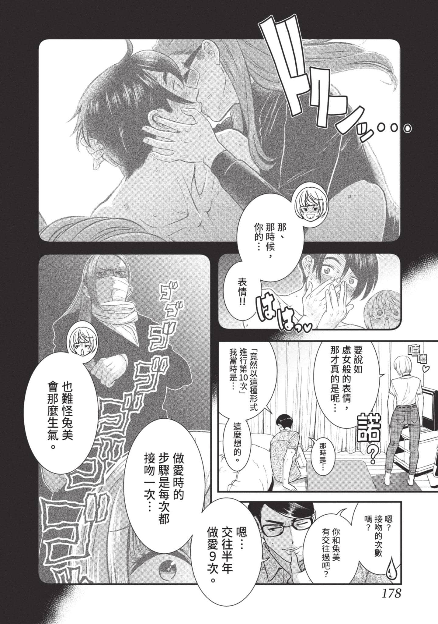 Page 179