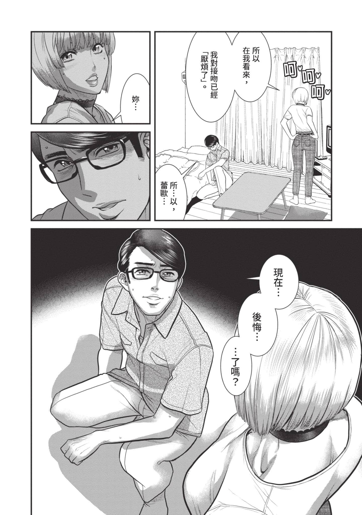 Page 181