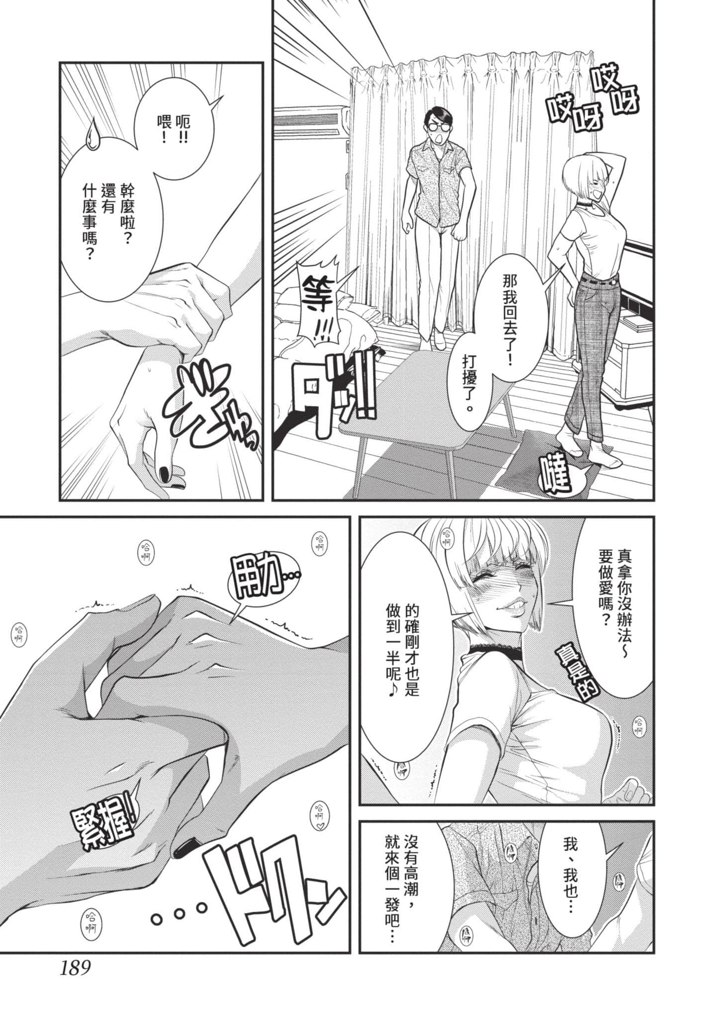 Page 190