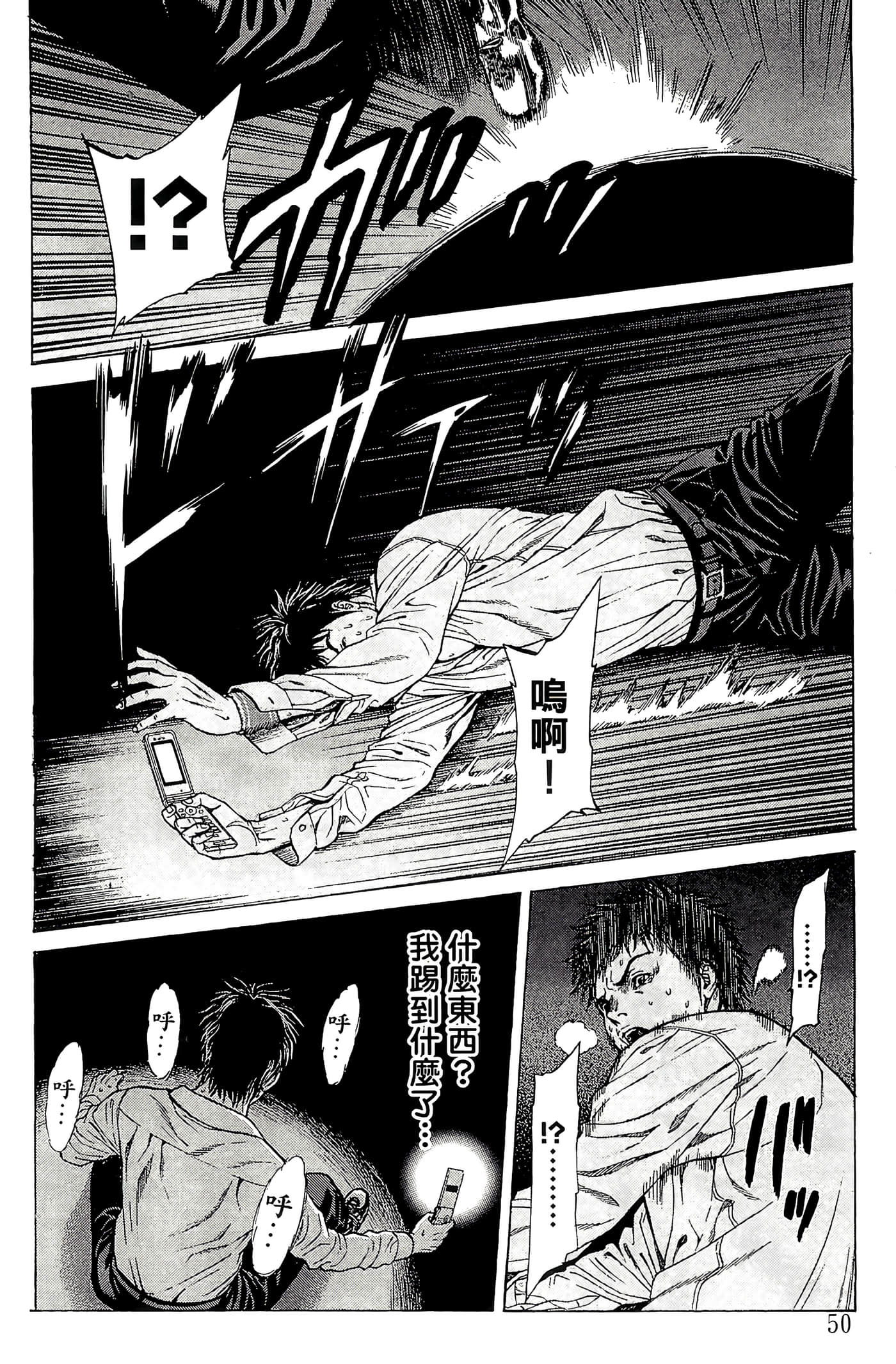 Page 51