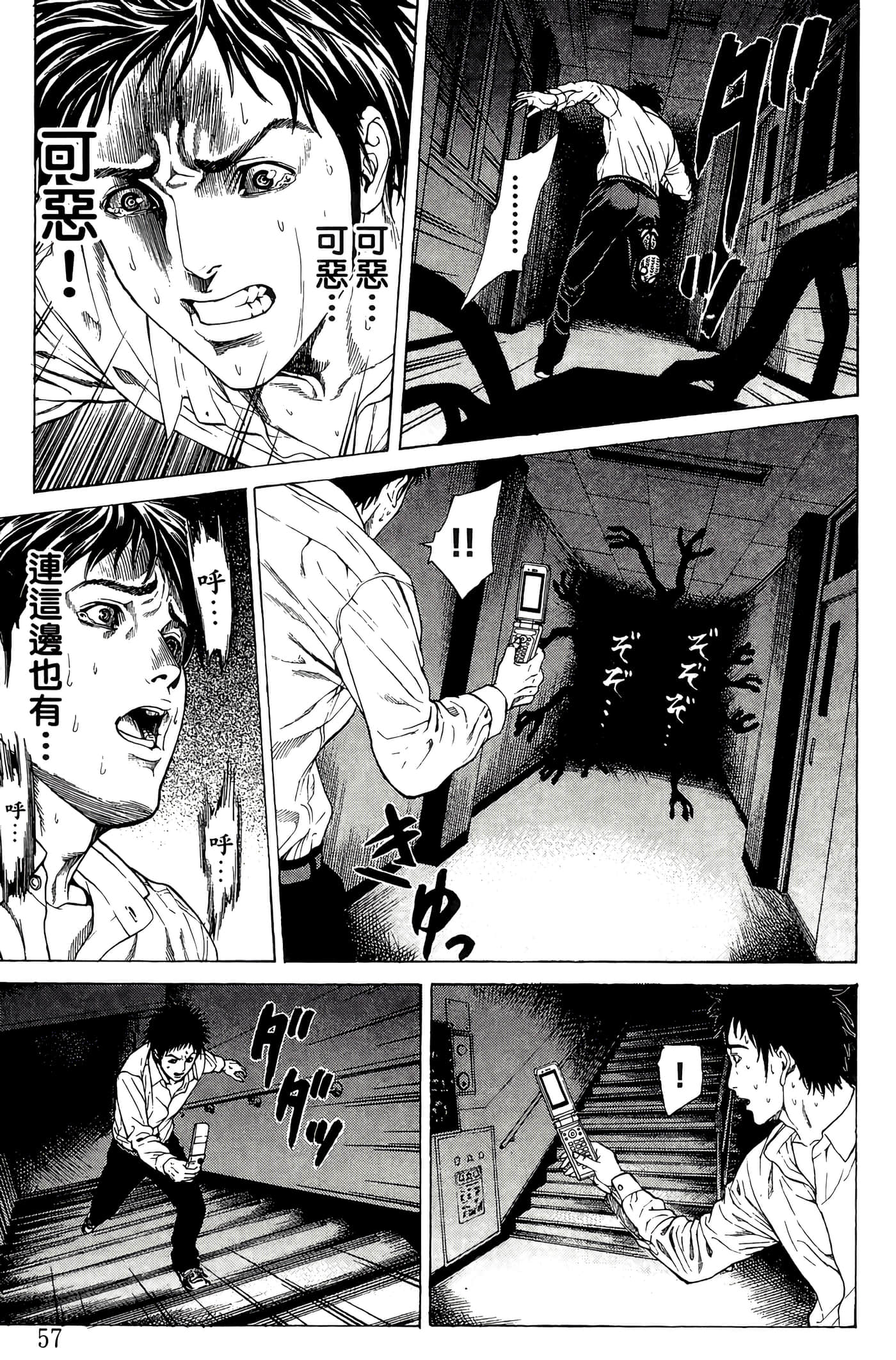 Page 58