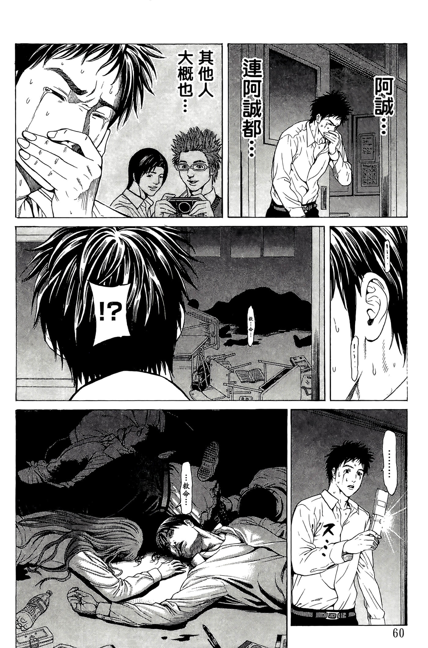 Page 61