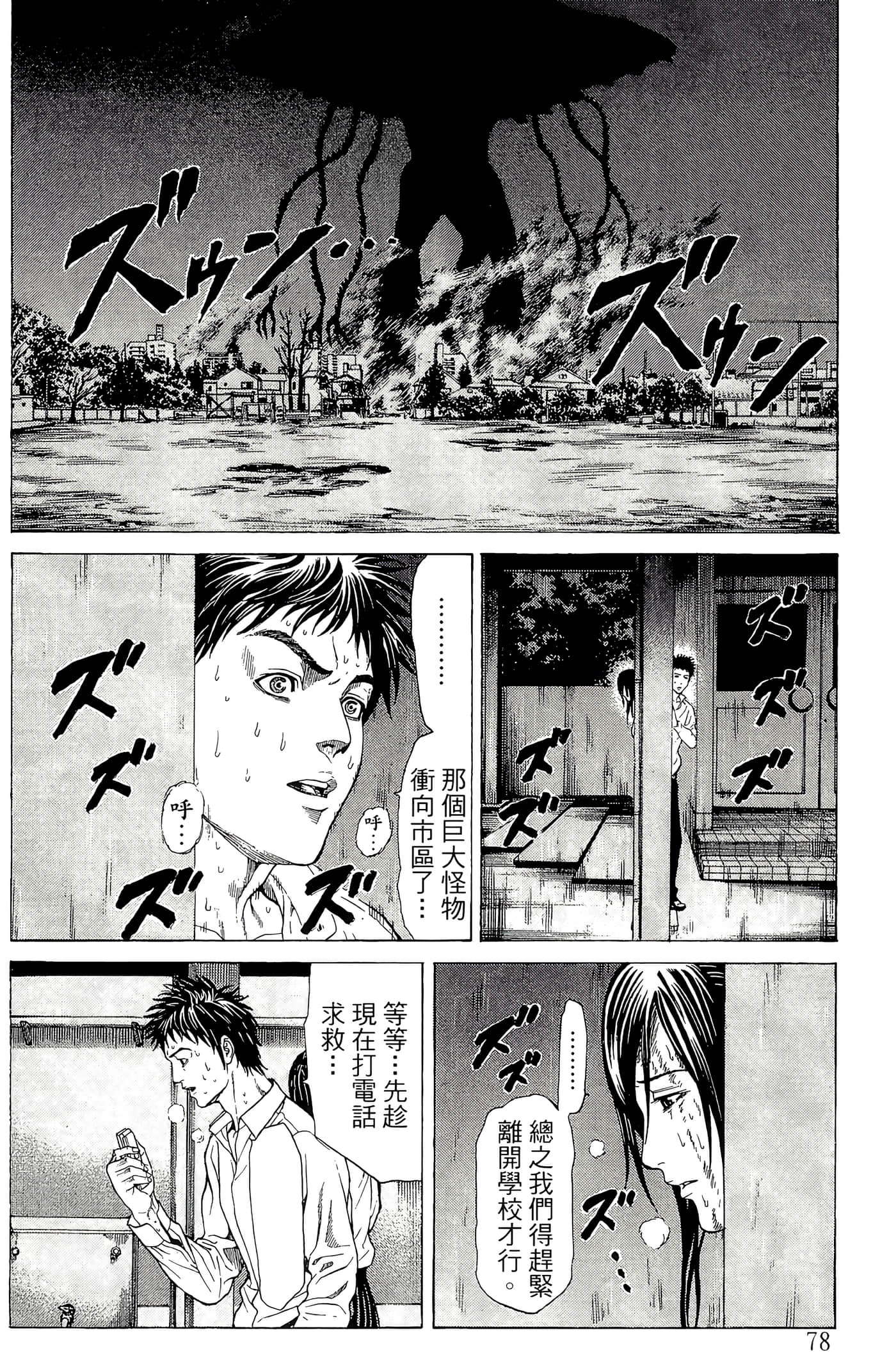 Page 79