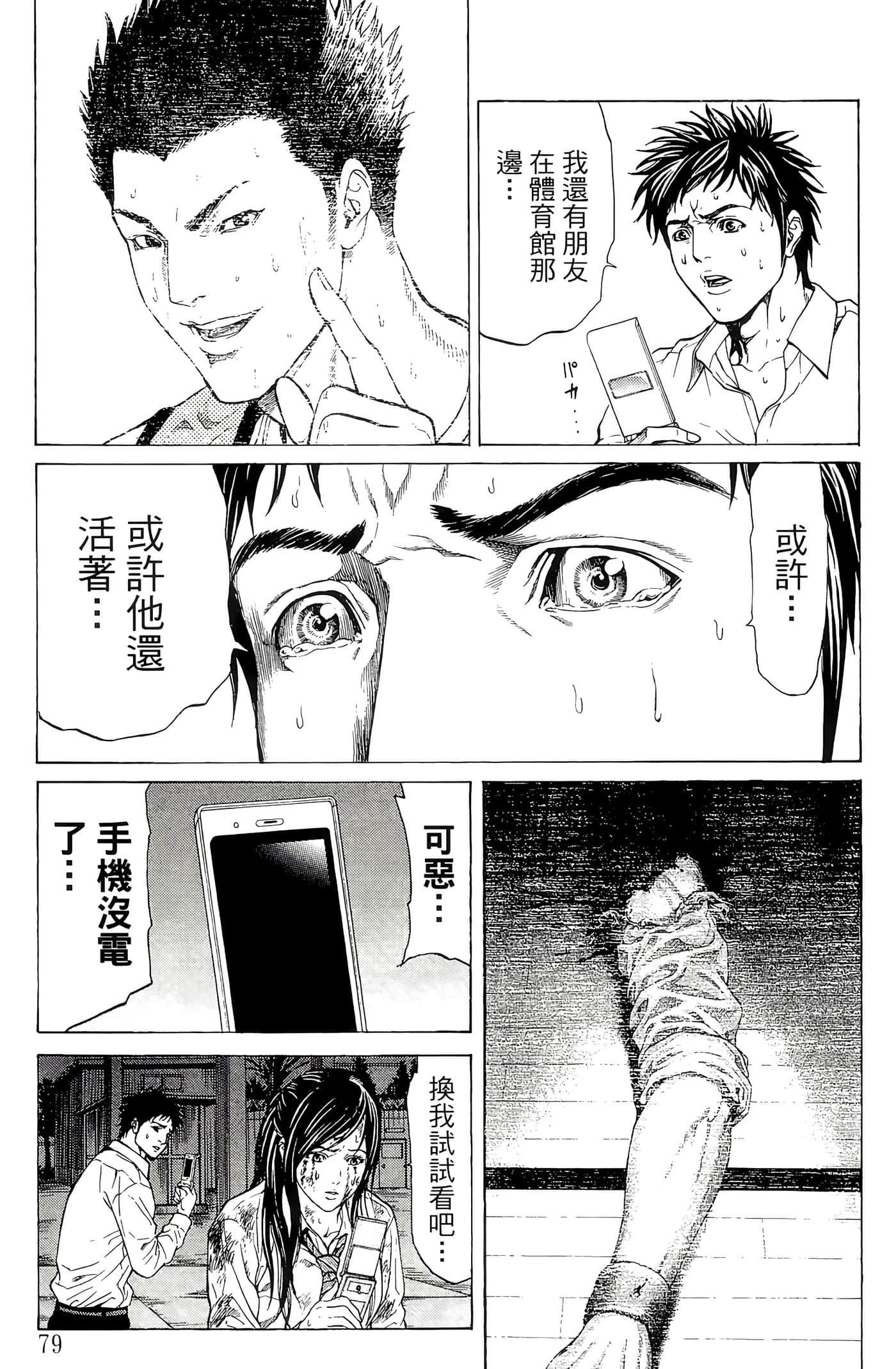 Page 80
