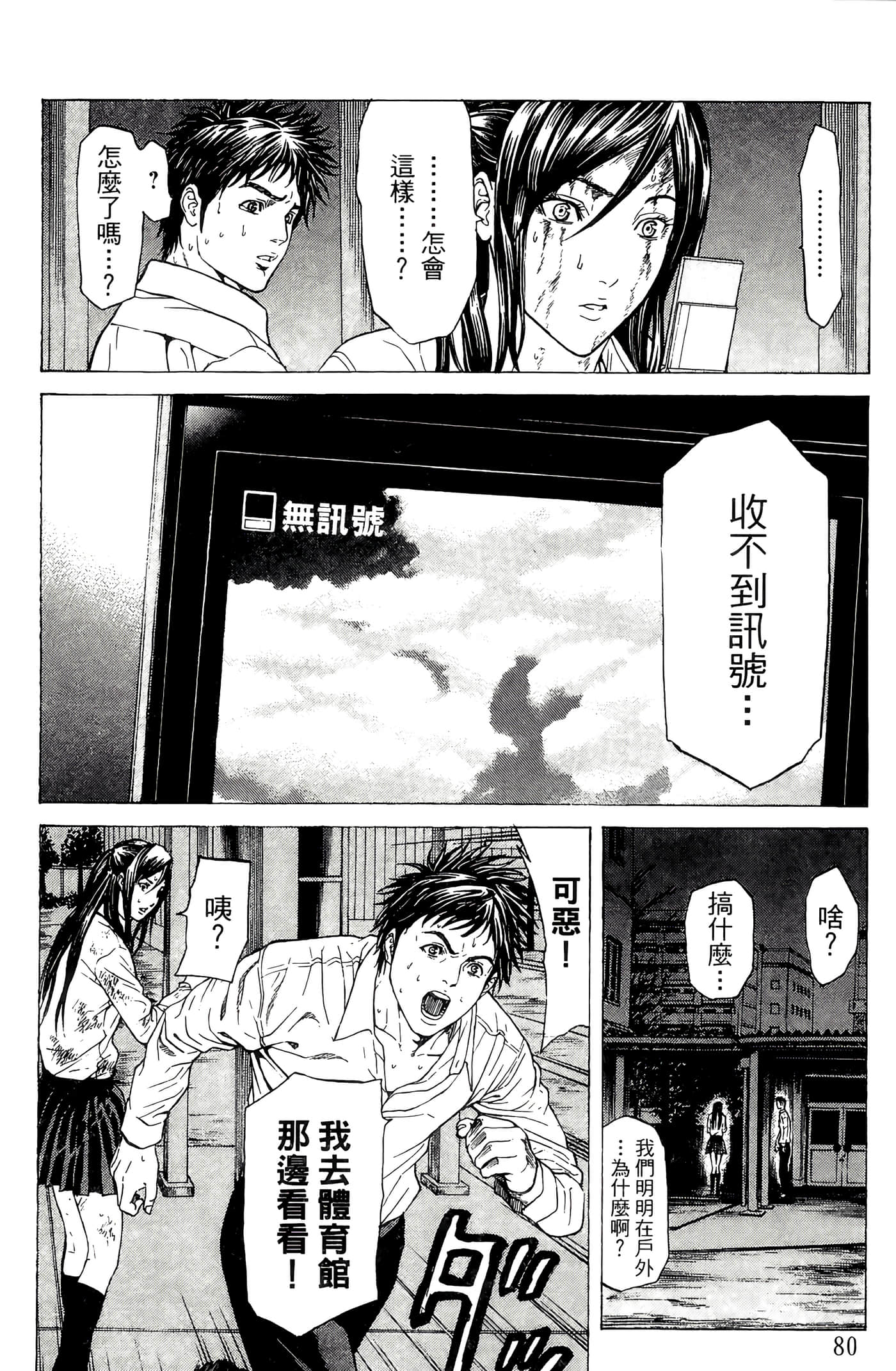 Page 81