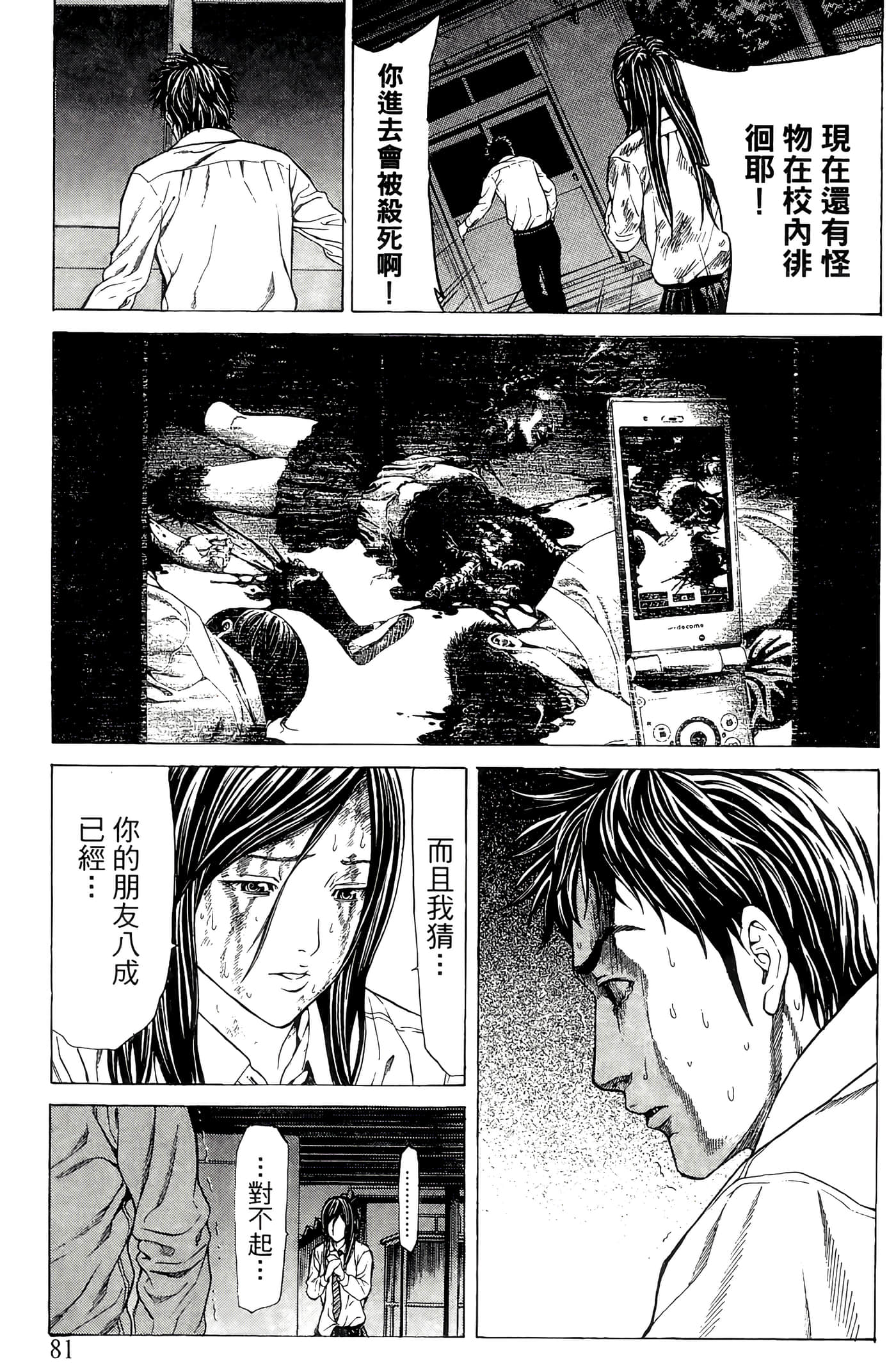 Page 82