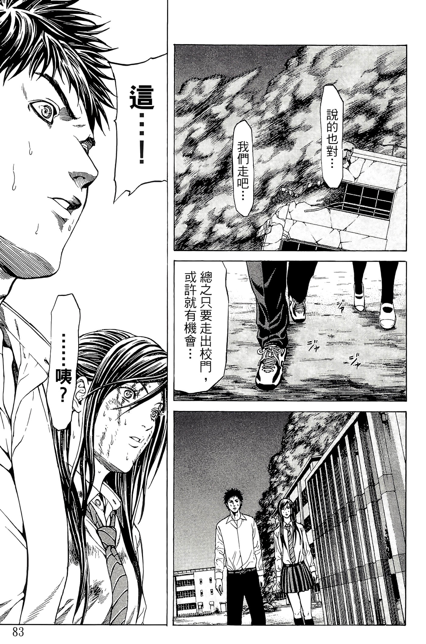 Page 84
